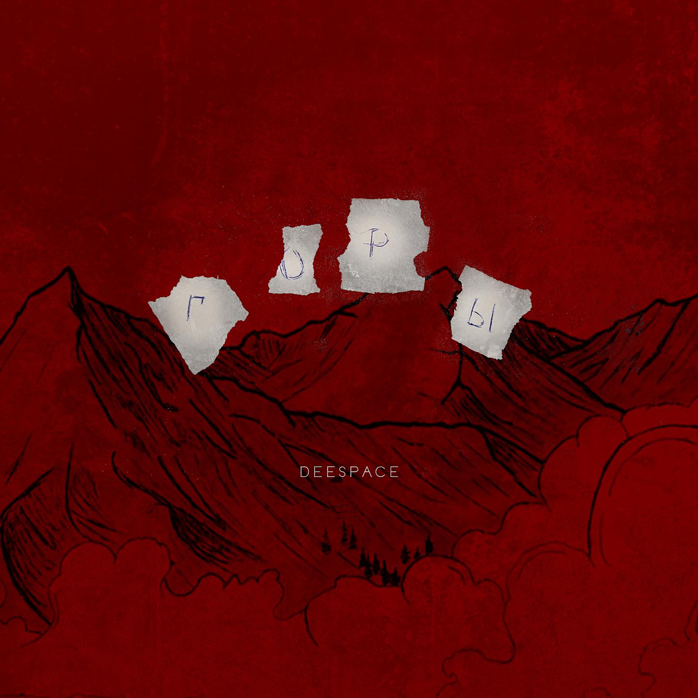 Постер альбома Горы