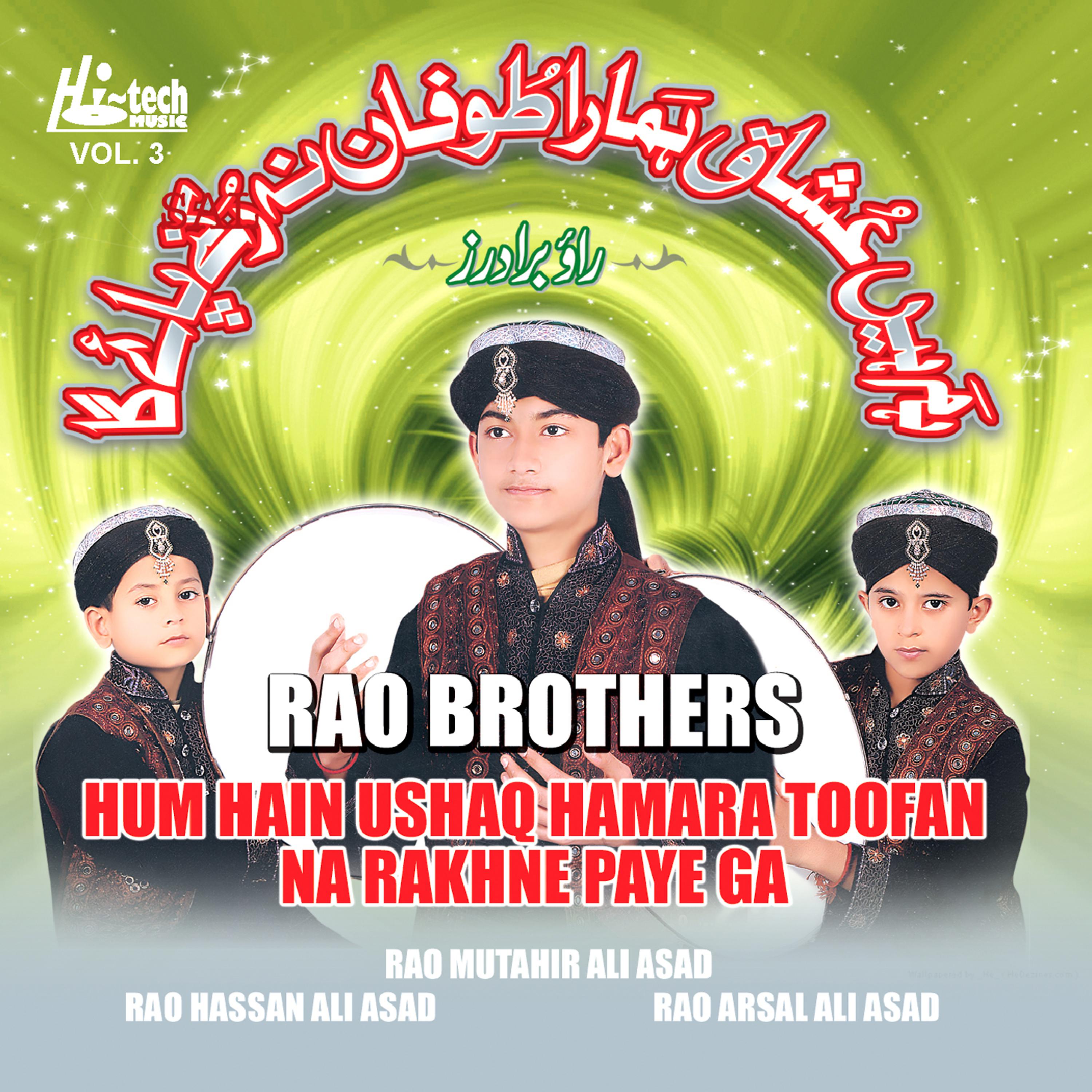Islamic Naats - Ek Nazar Bas Ek Nazar
