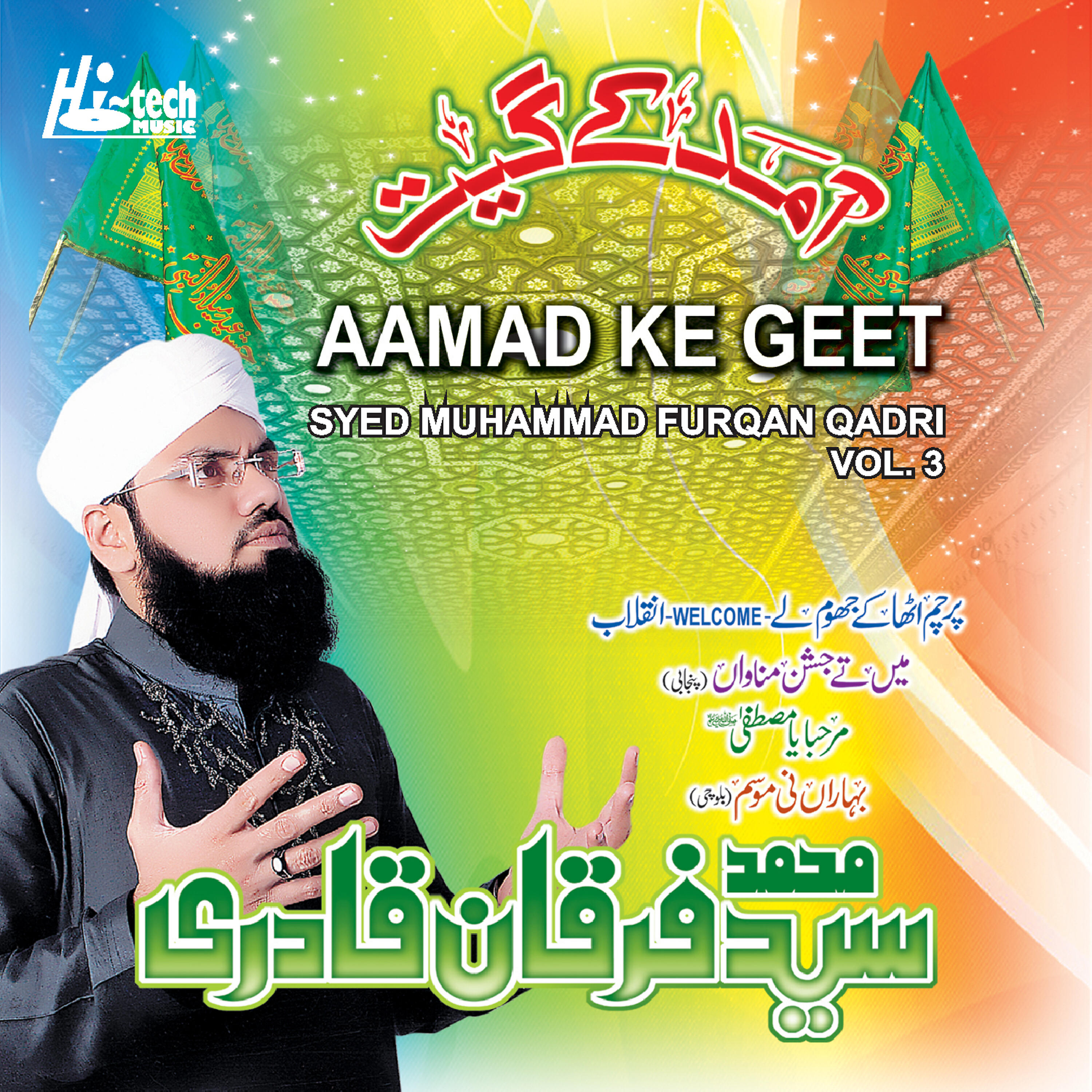 Syed Muhammad Furqan Qadri - Dard Ki Dil Mein Shama Jalawe (Hamd)