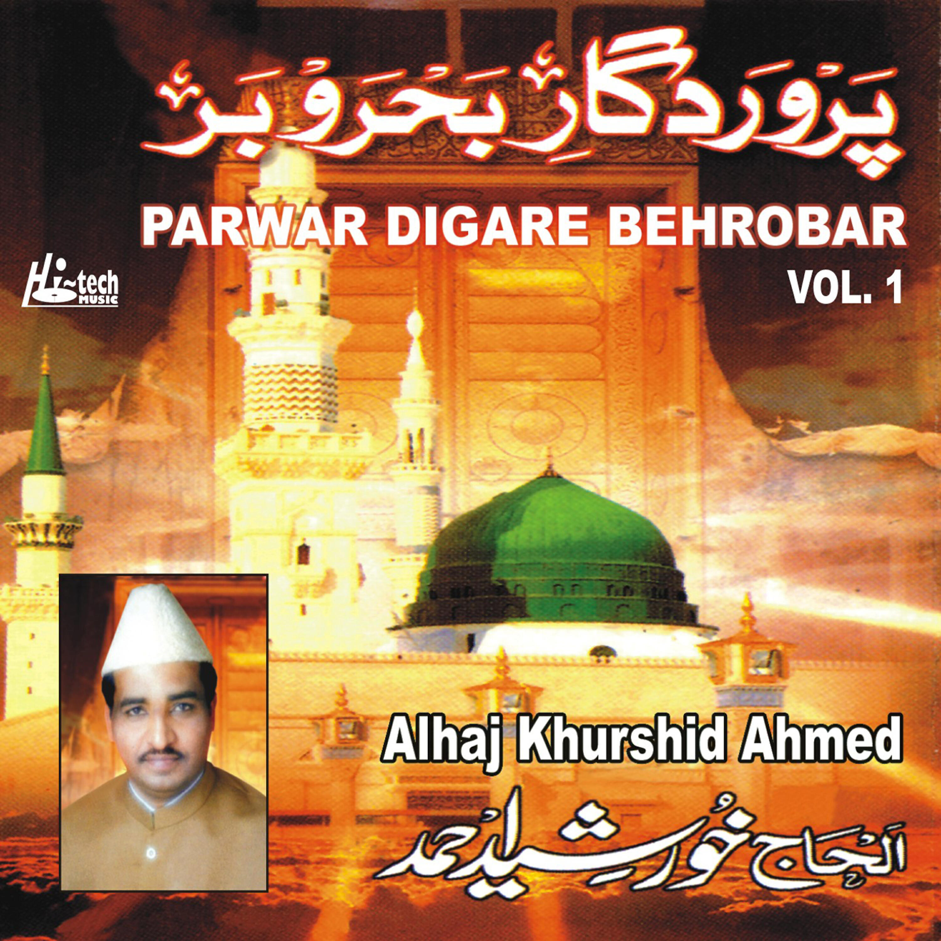 Alhaj Khurshid Ahmed - Rehm Karo Ya Shahe Do Alam