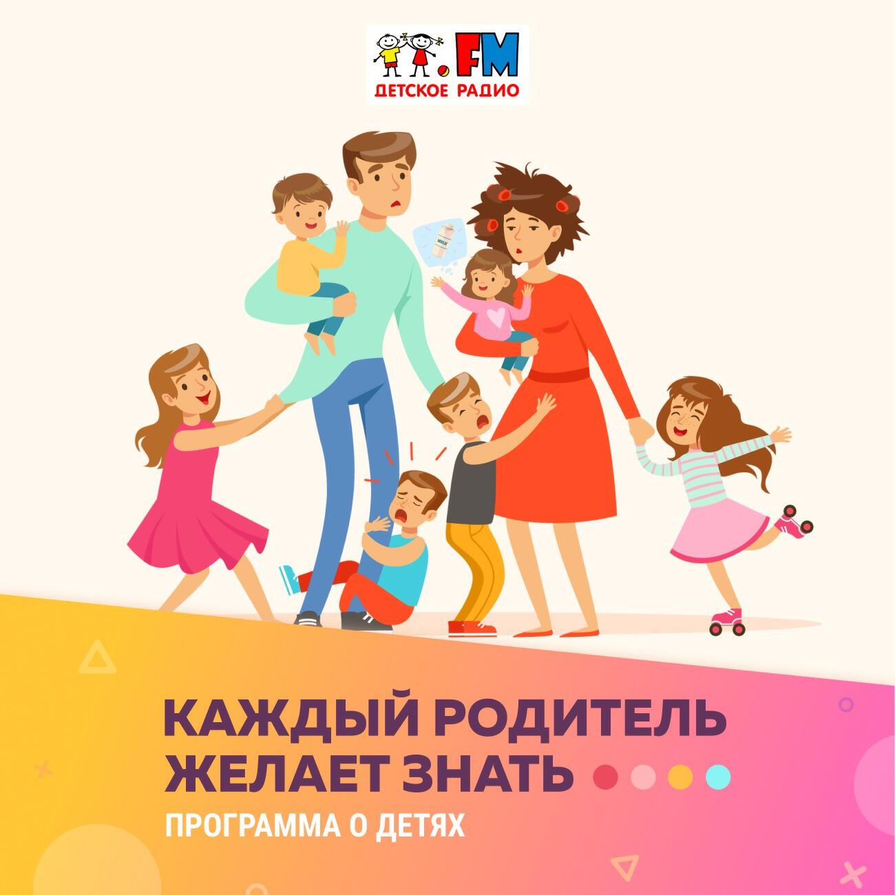 Картинка родители и дети