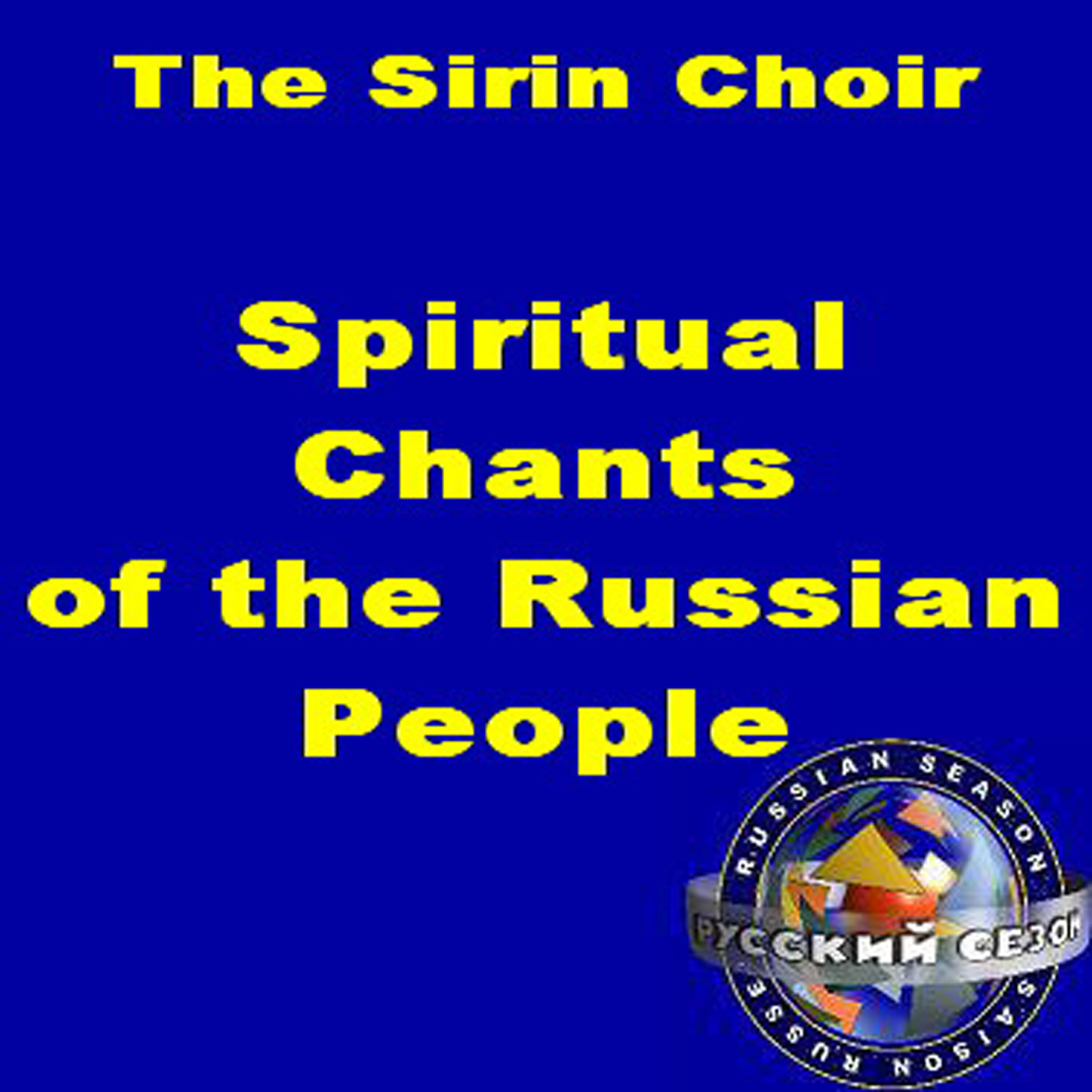 The Sirin Choir - Open Unto Me The Gates Of Repentance