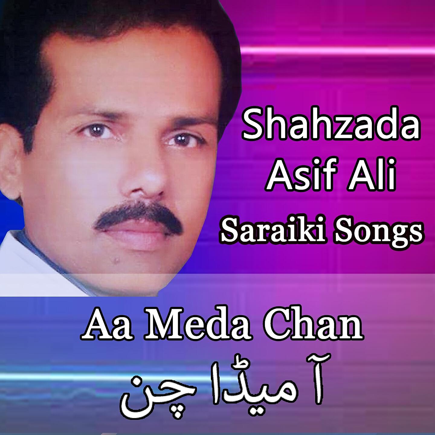 Shahzada Asif Ali - Ghalti Thee Thori Thori