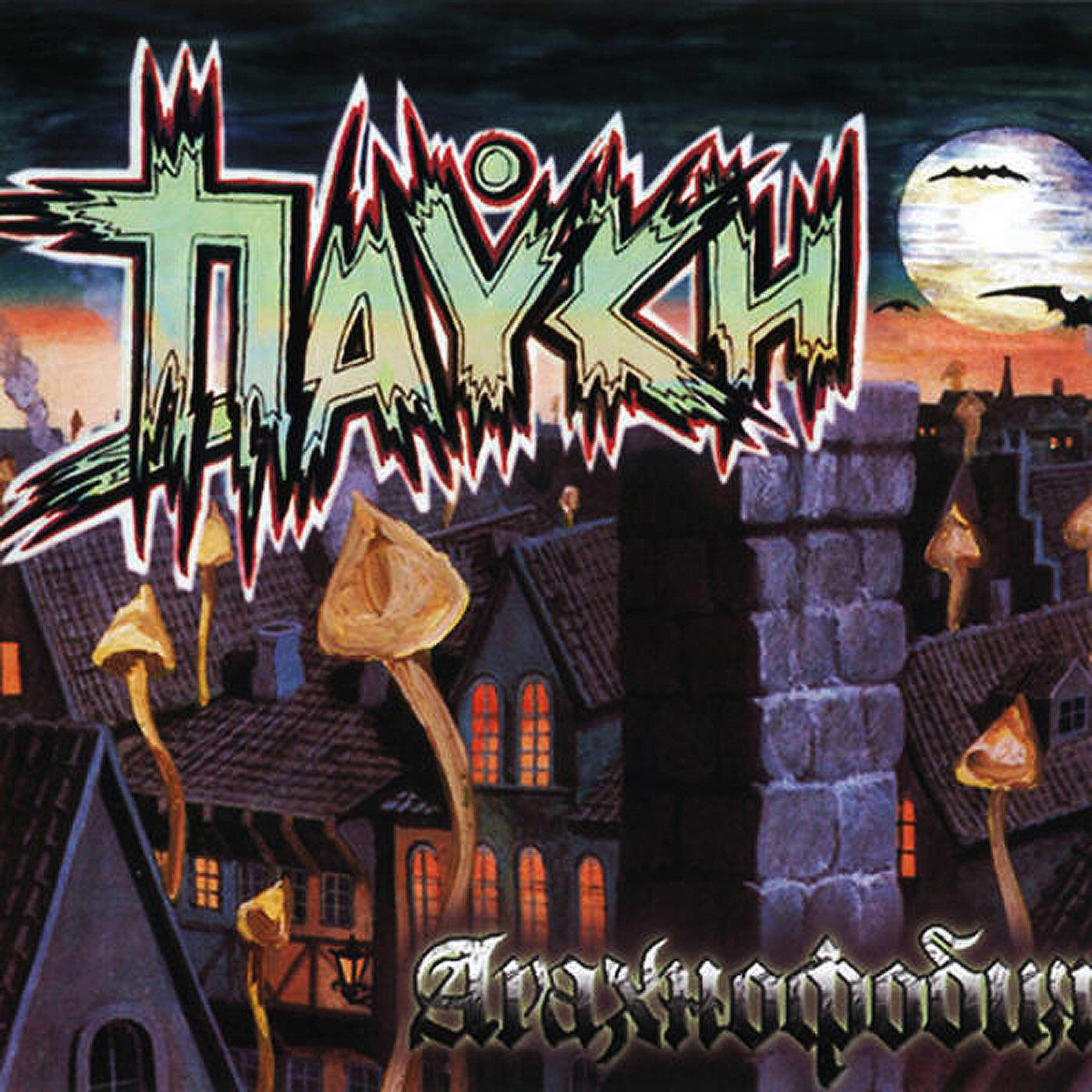 The Пауки - Джокер