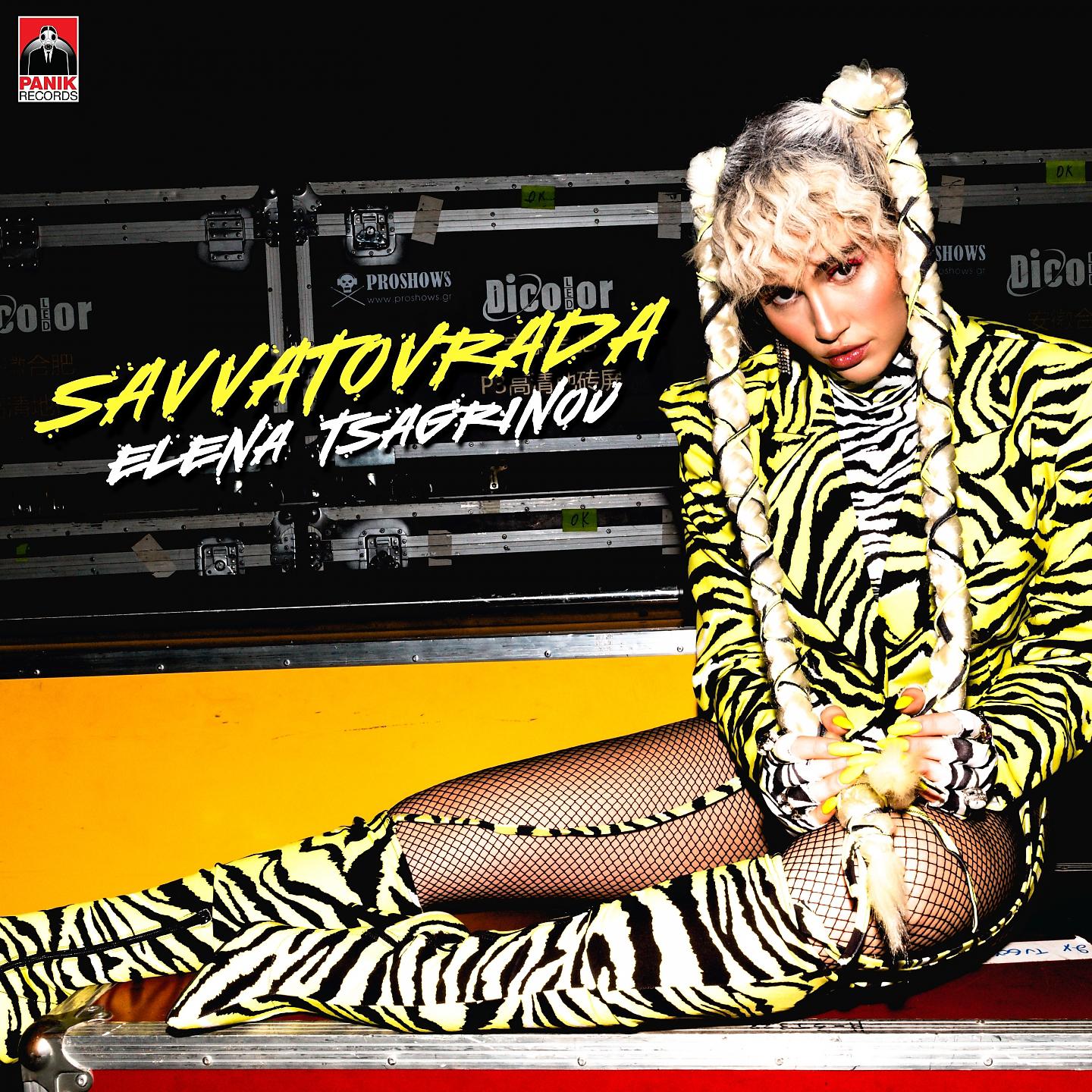 Постер альбома Savvatovrada