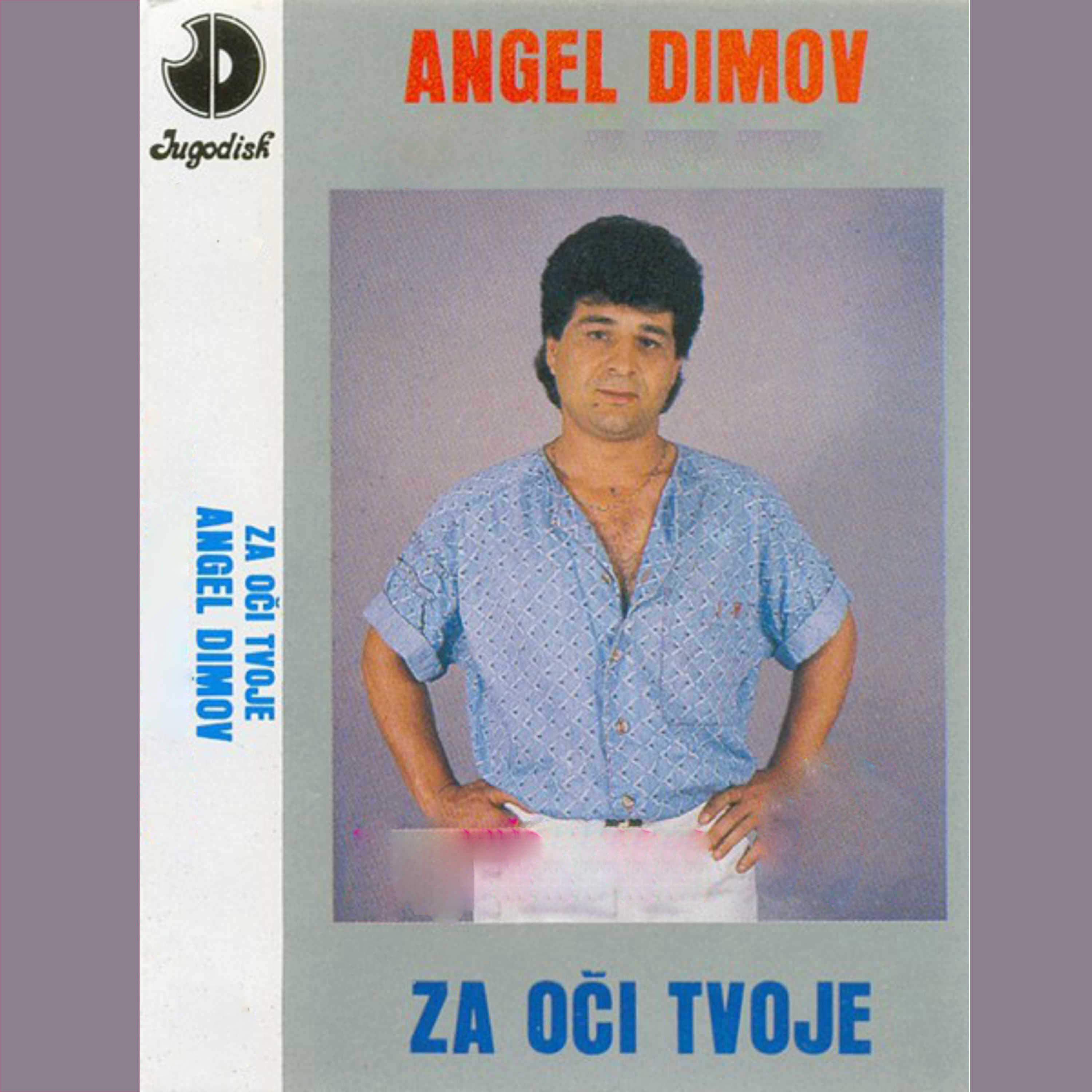 Angel Dimov - Opila si dušu moju