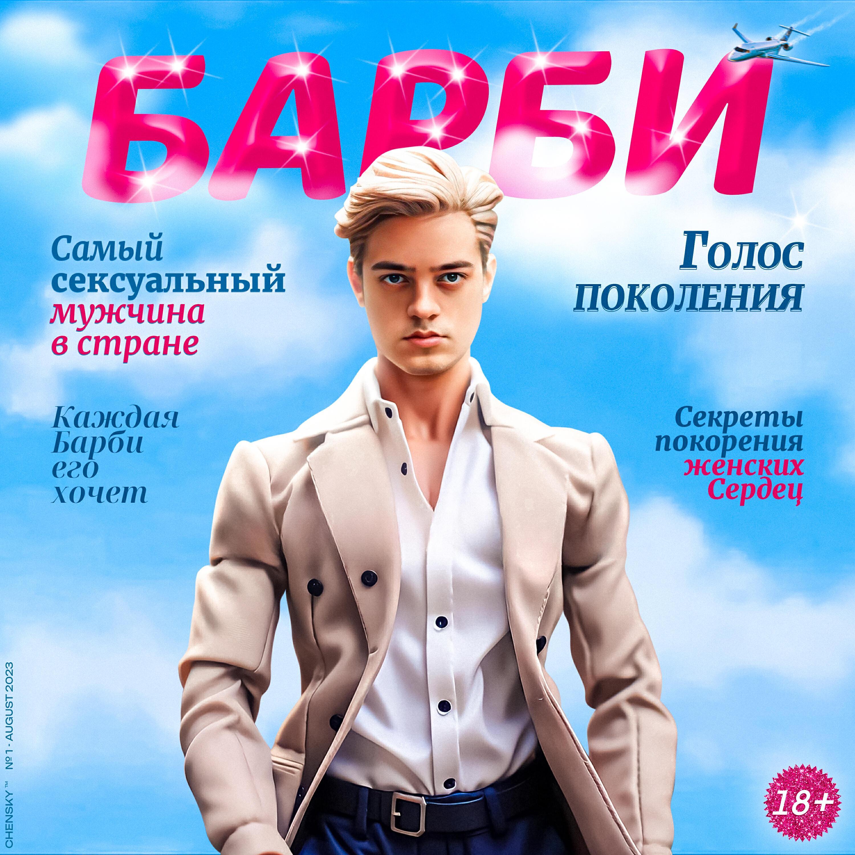 Chensky все песни в mp3