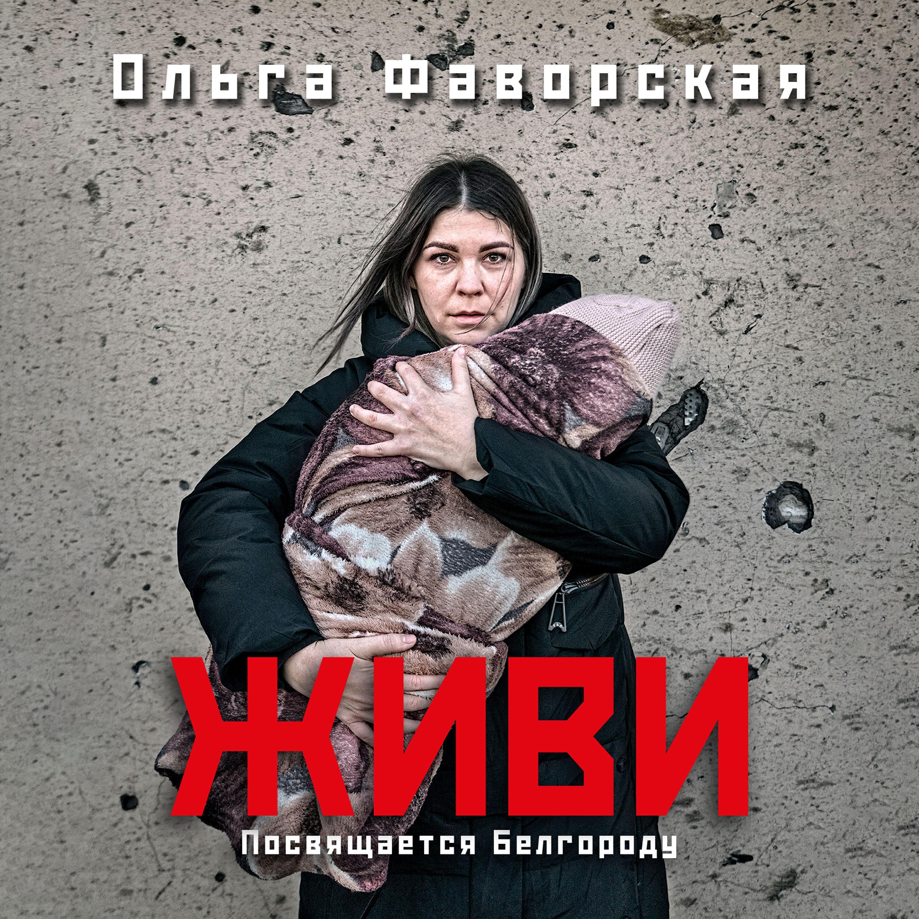 Ольга Фаворская все песни в mp3