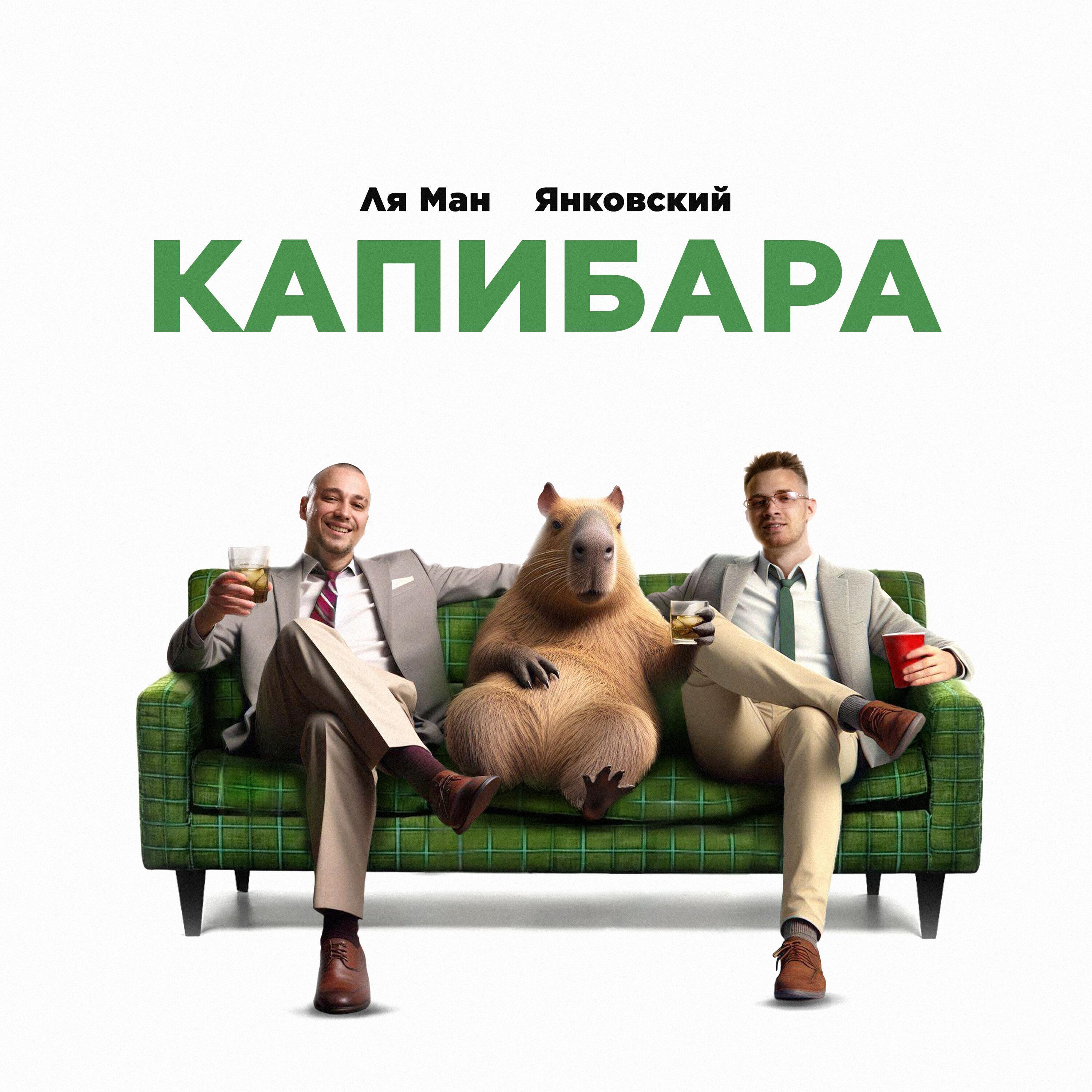 Ля Ман все песни в mp3