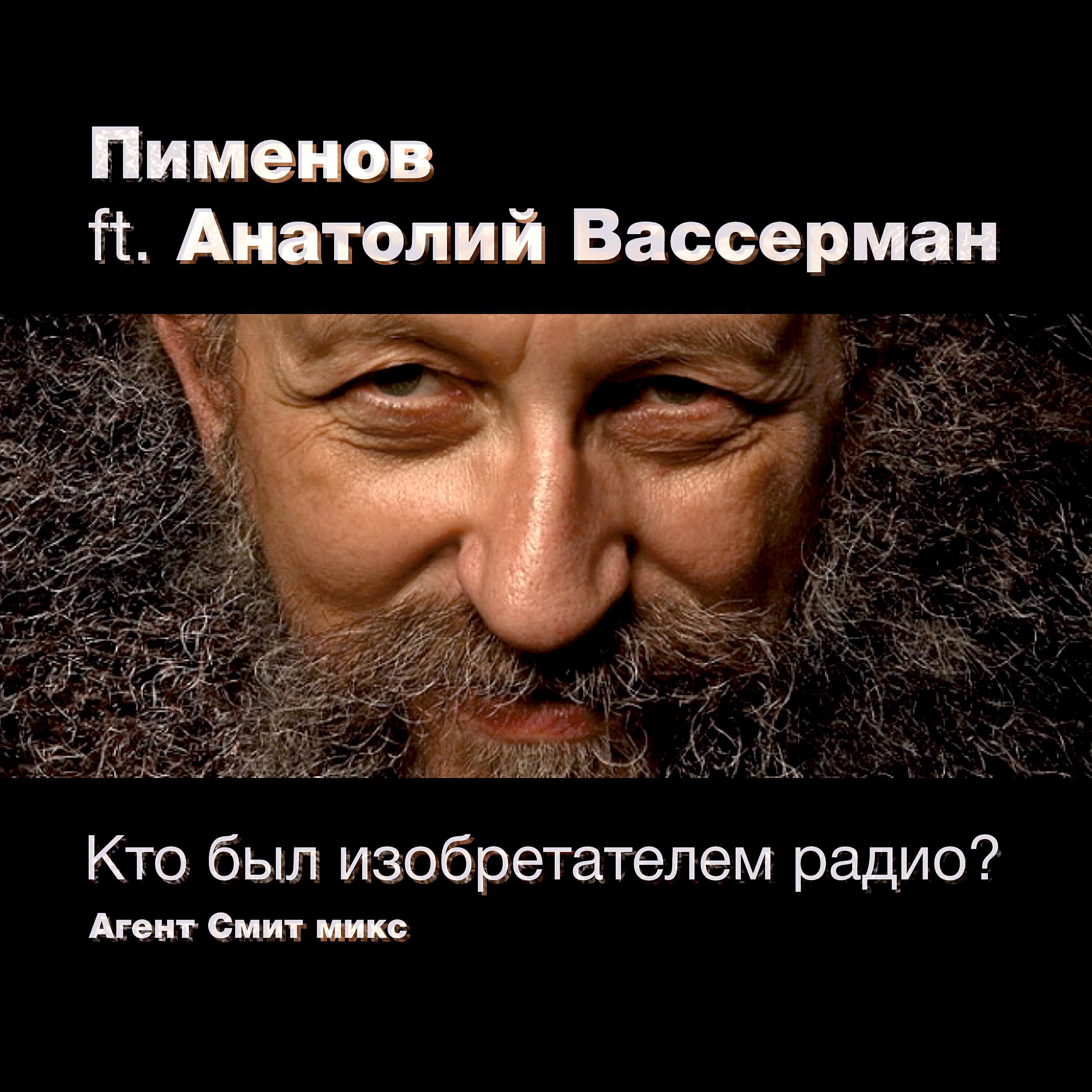 Пименов все песни в mp3