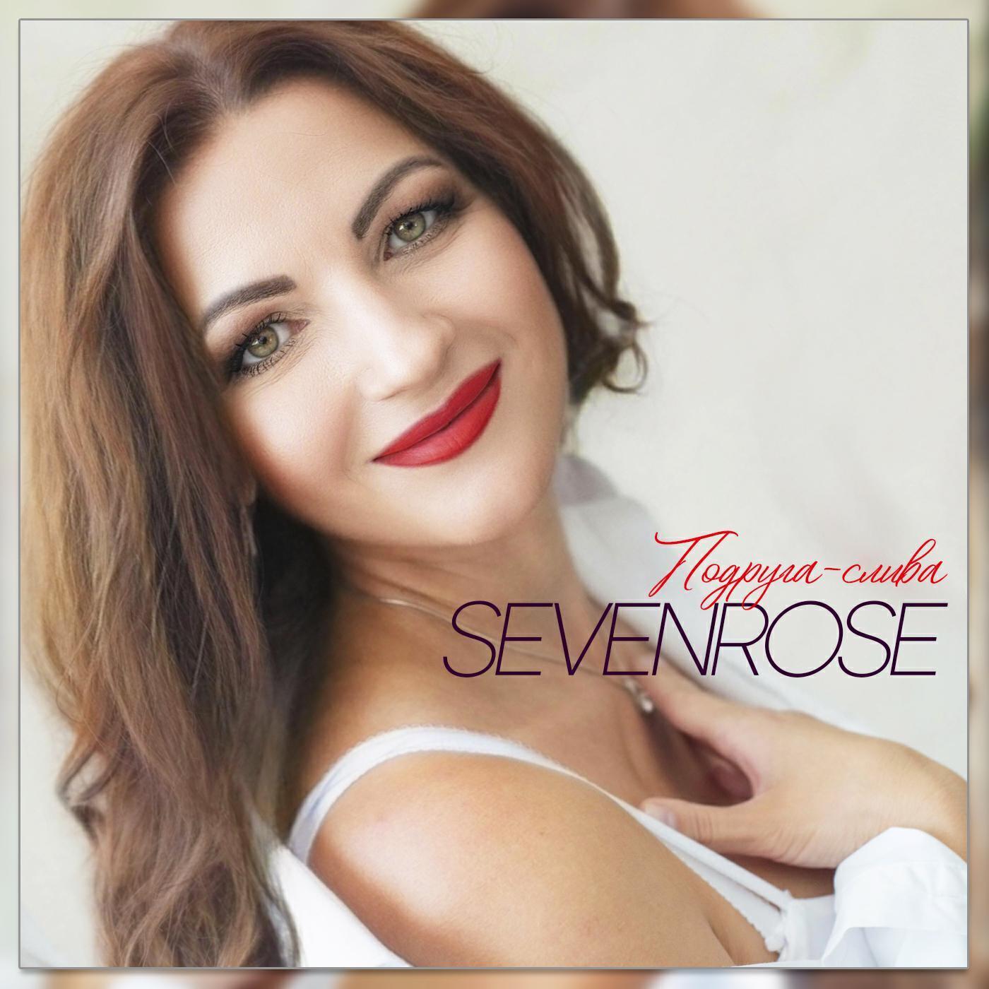 SEVENROSE все песни в mp3