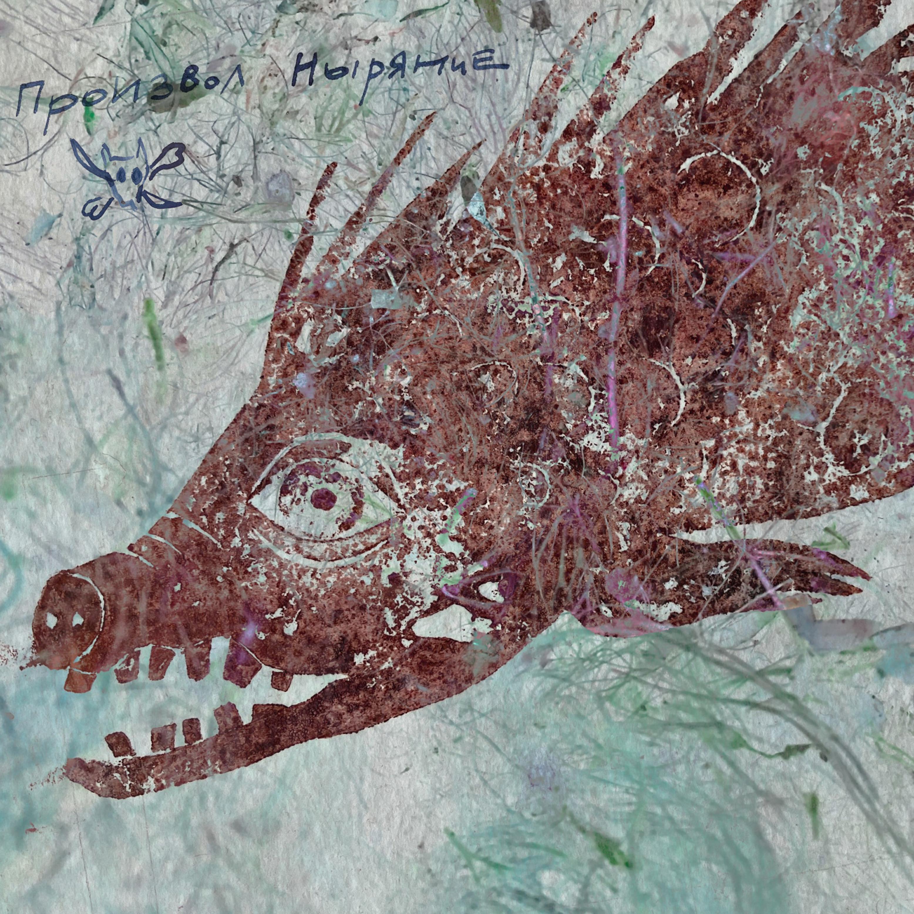 Порез на собаке все песни в mp3