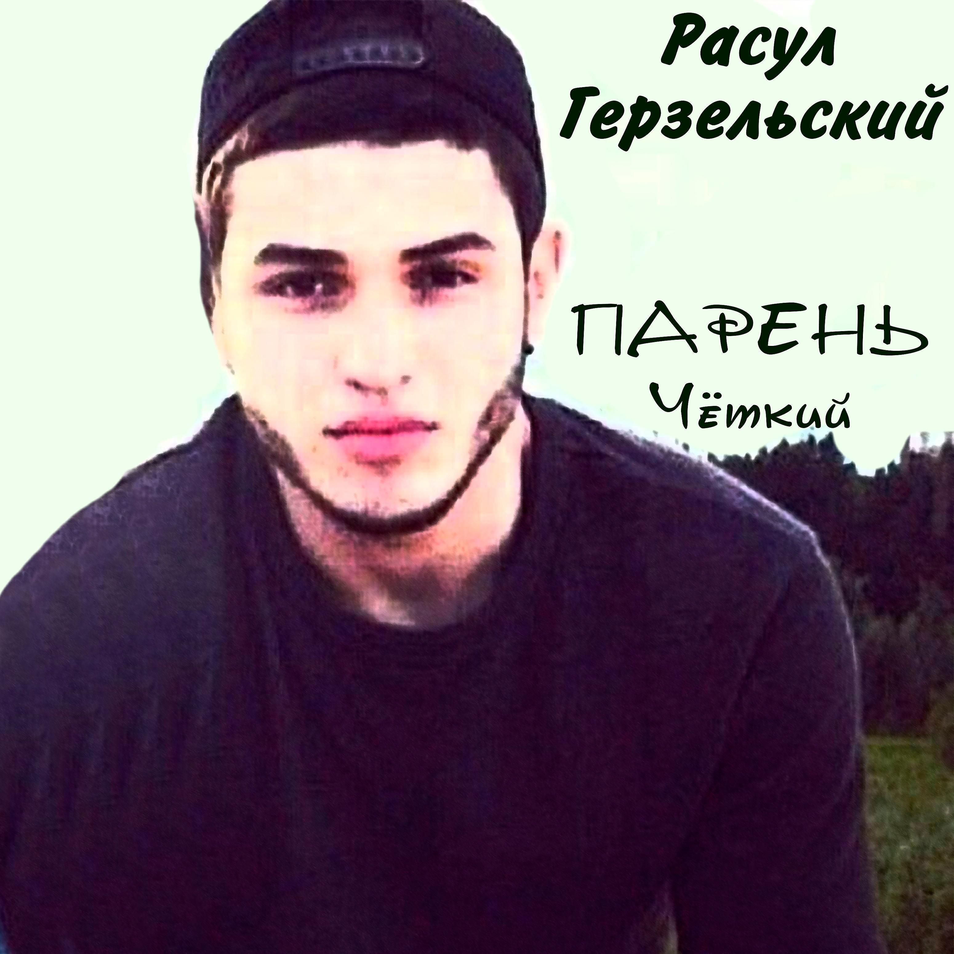 Изображение артиста