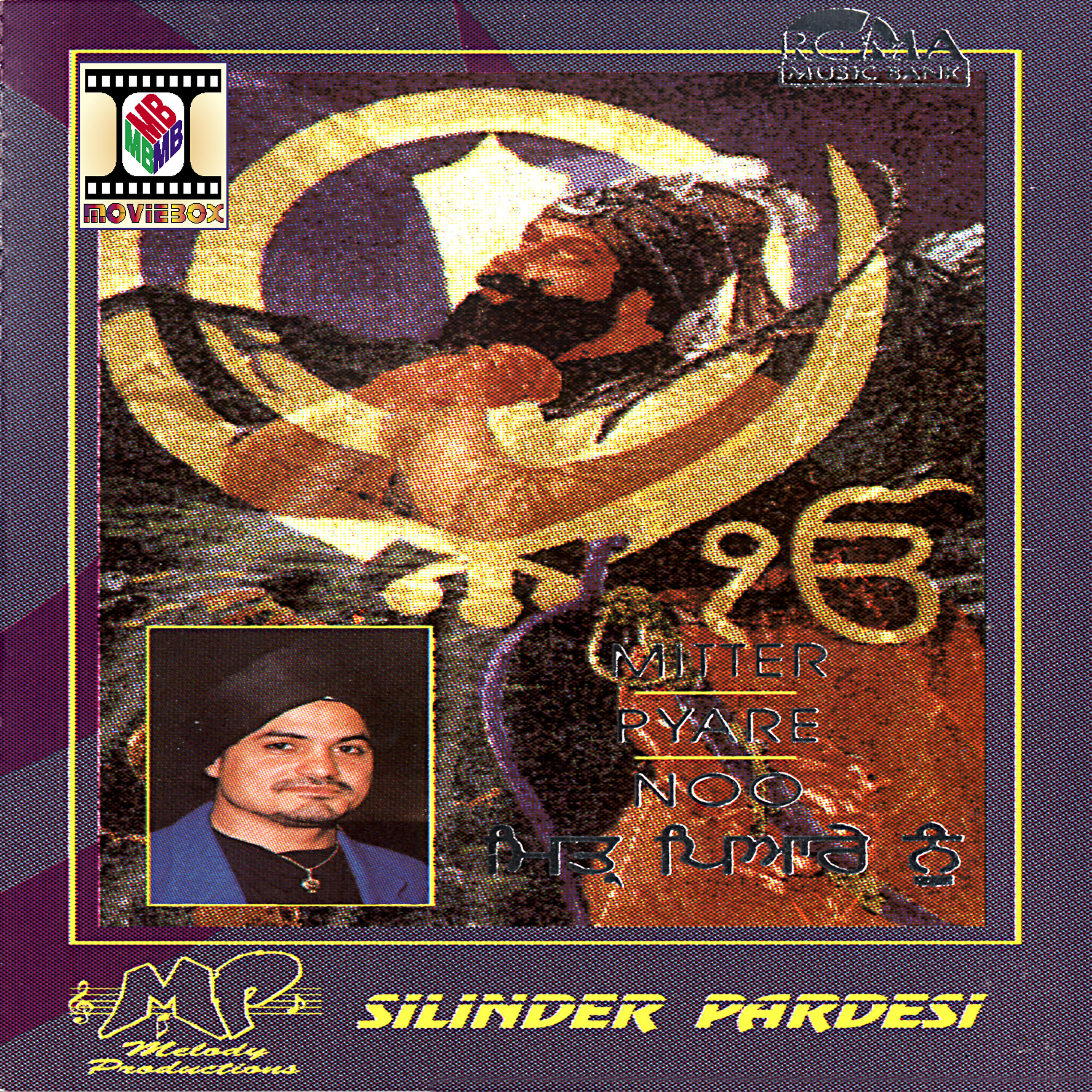 Silinder Pardesi - Kauon Bhalay Kaun Munday