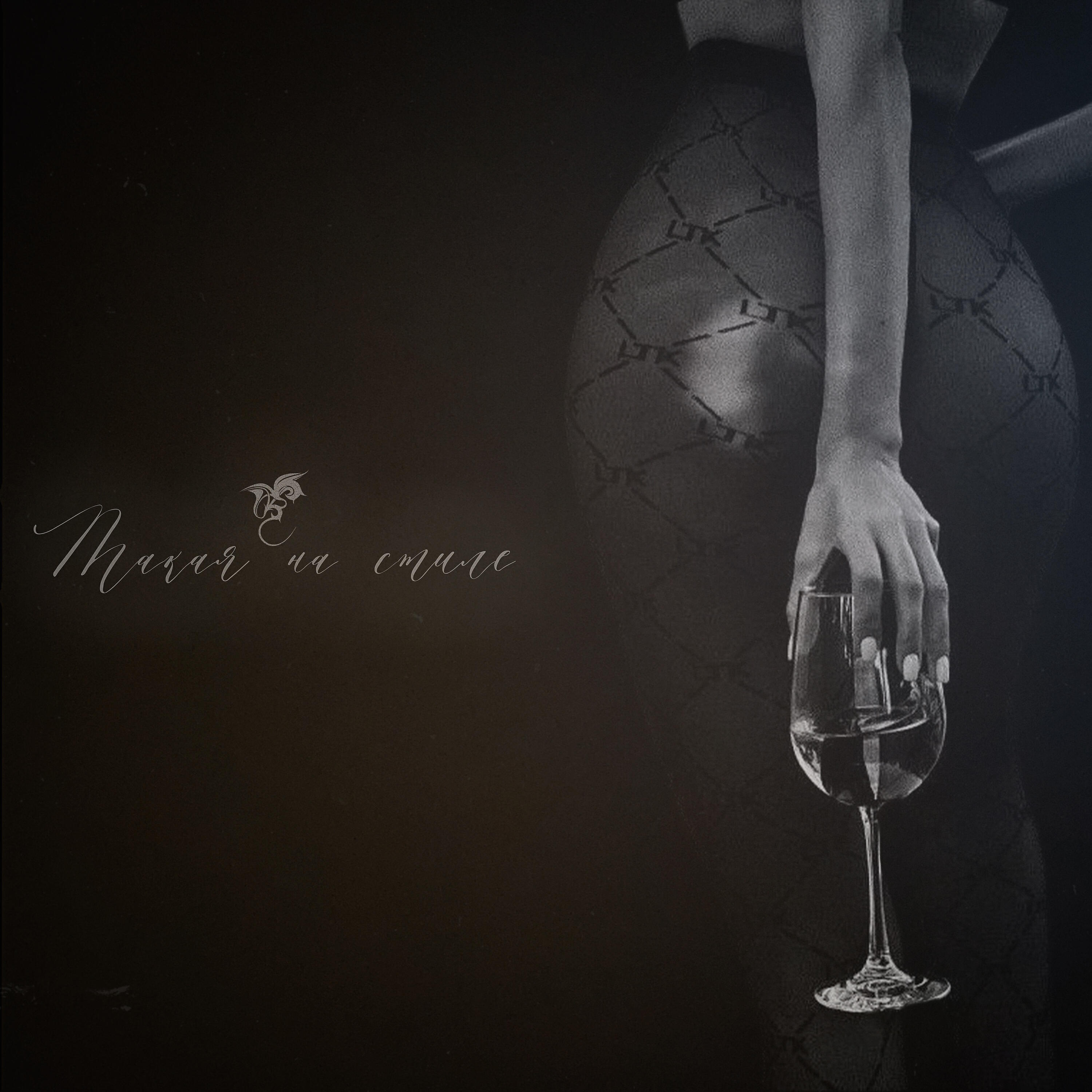 ZYRYANOV все песни в mp3