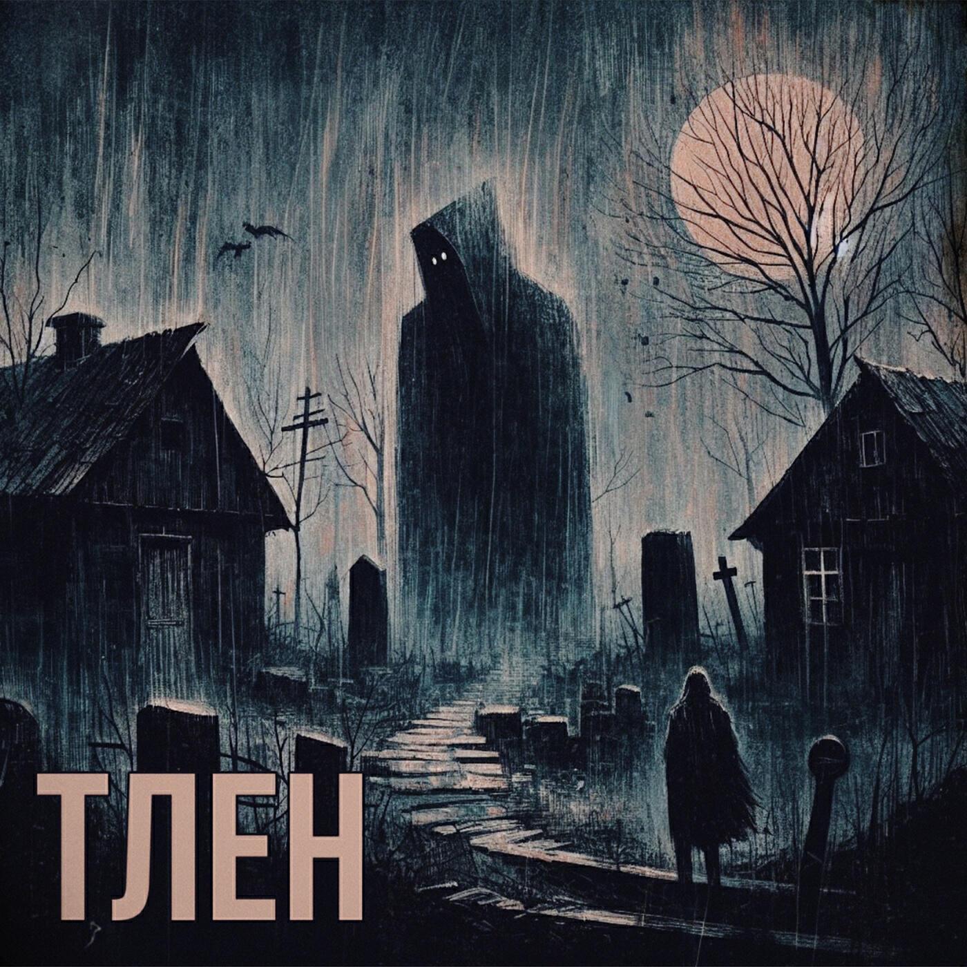 Прожектор Перестройки все песни в mp3