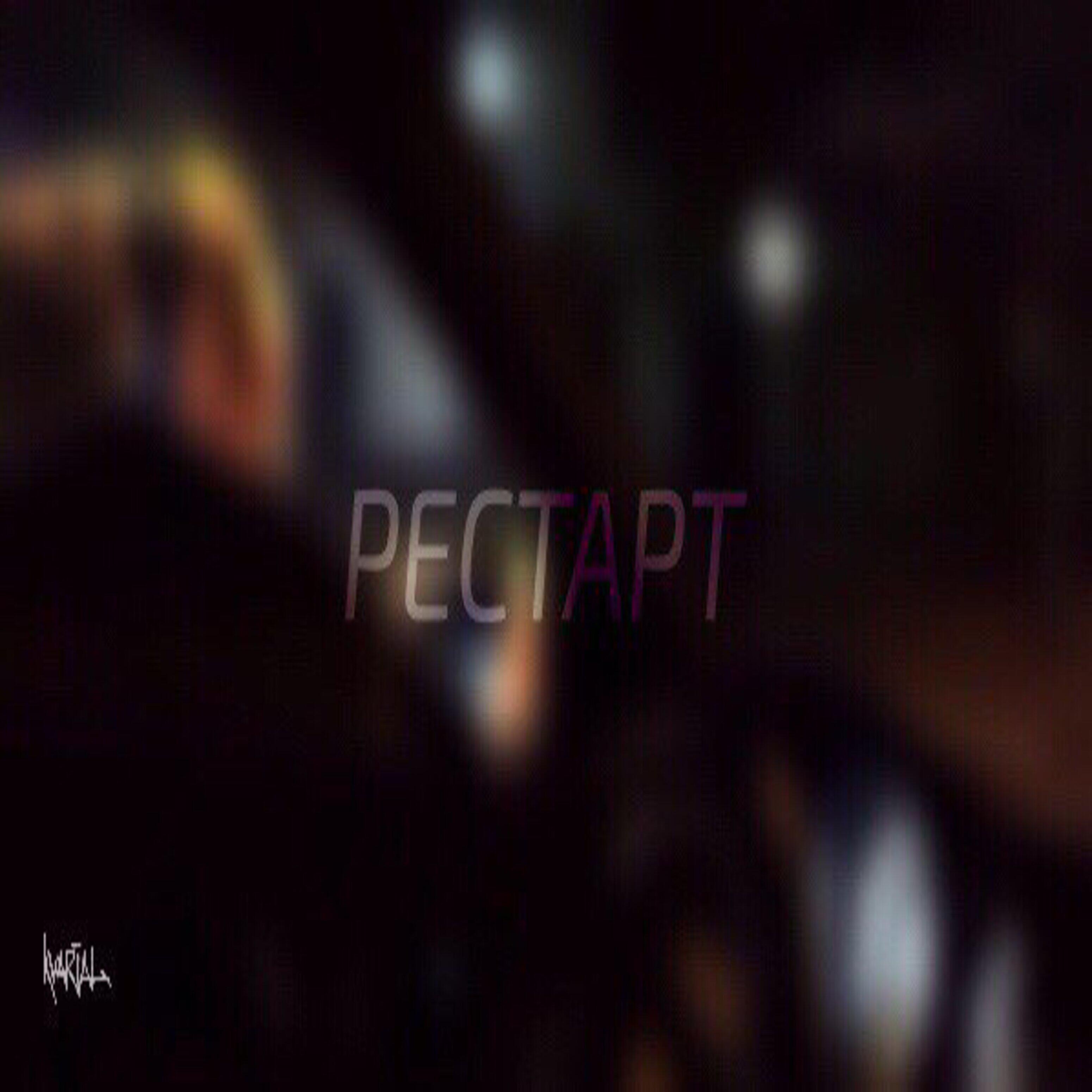 Kvartal - Реестр
