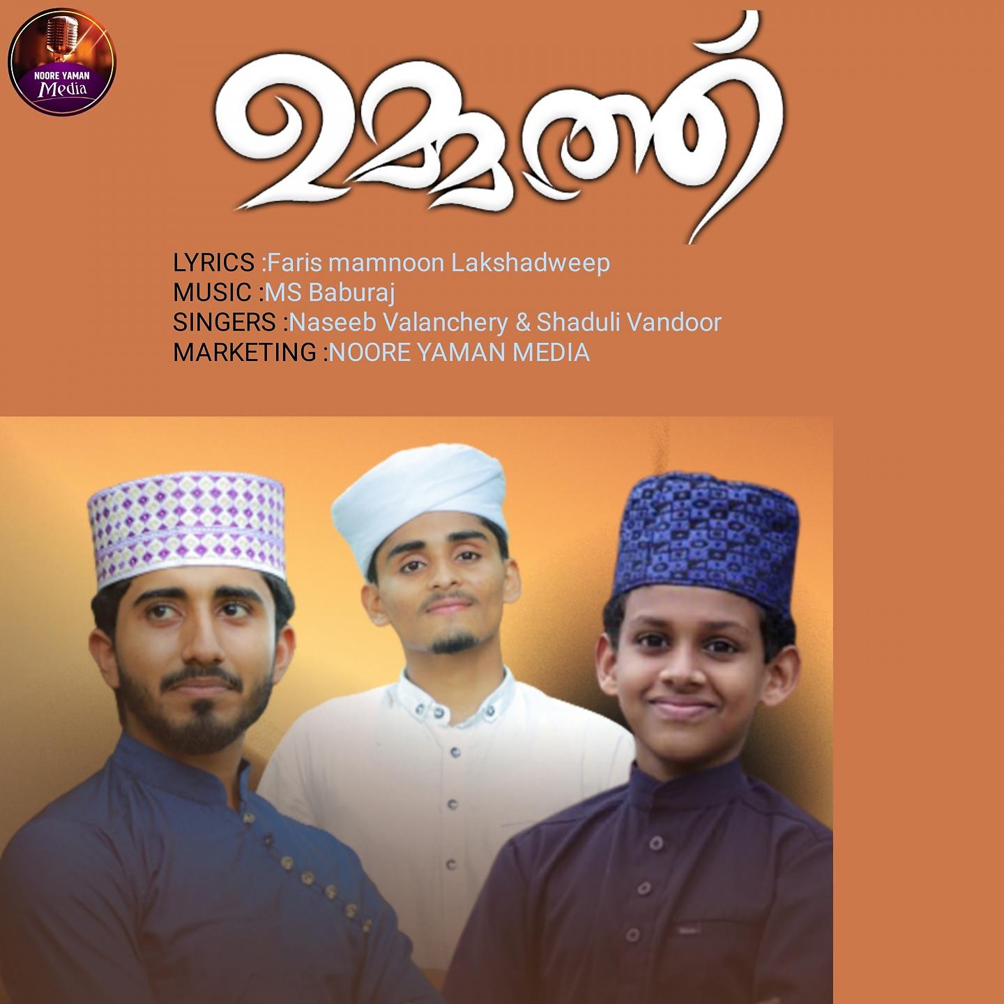 Постер альбома Ummath