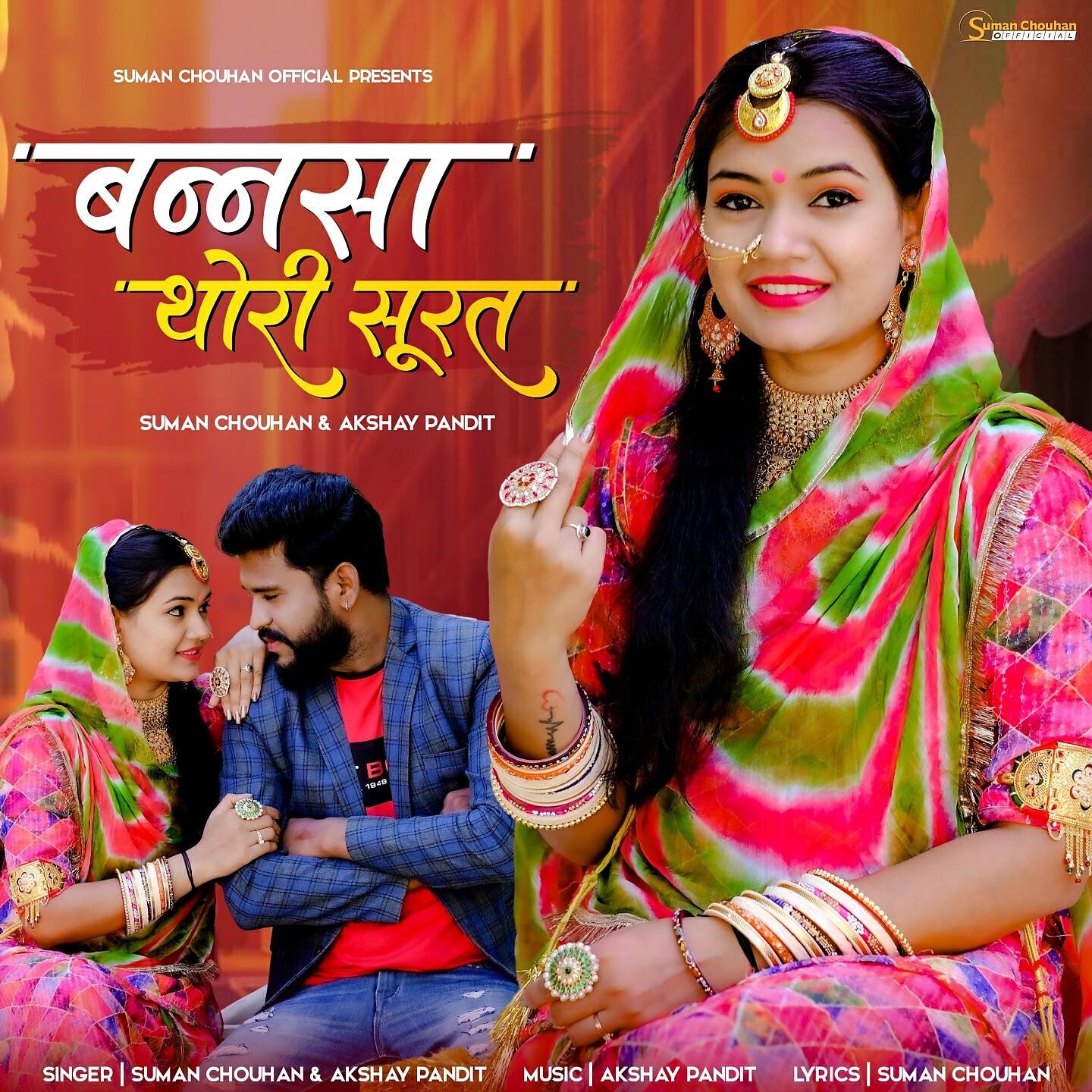 SUMAN CHOUHAN - Bannsa Thori Surat
