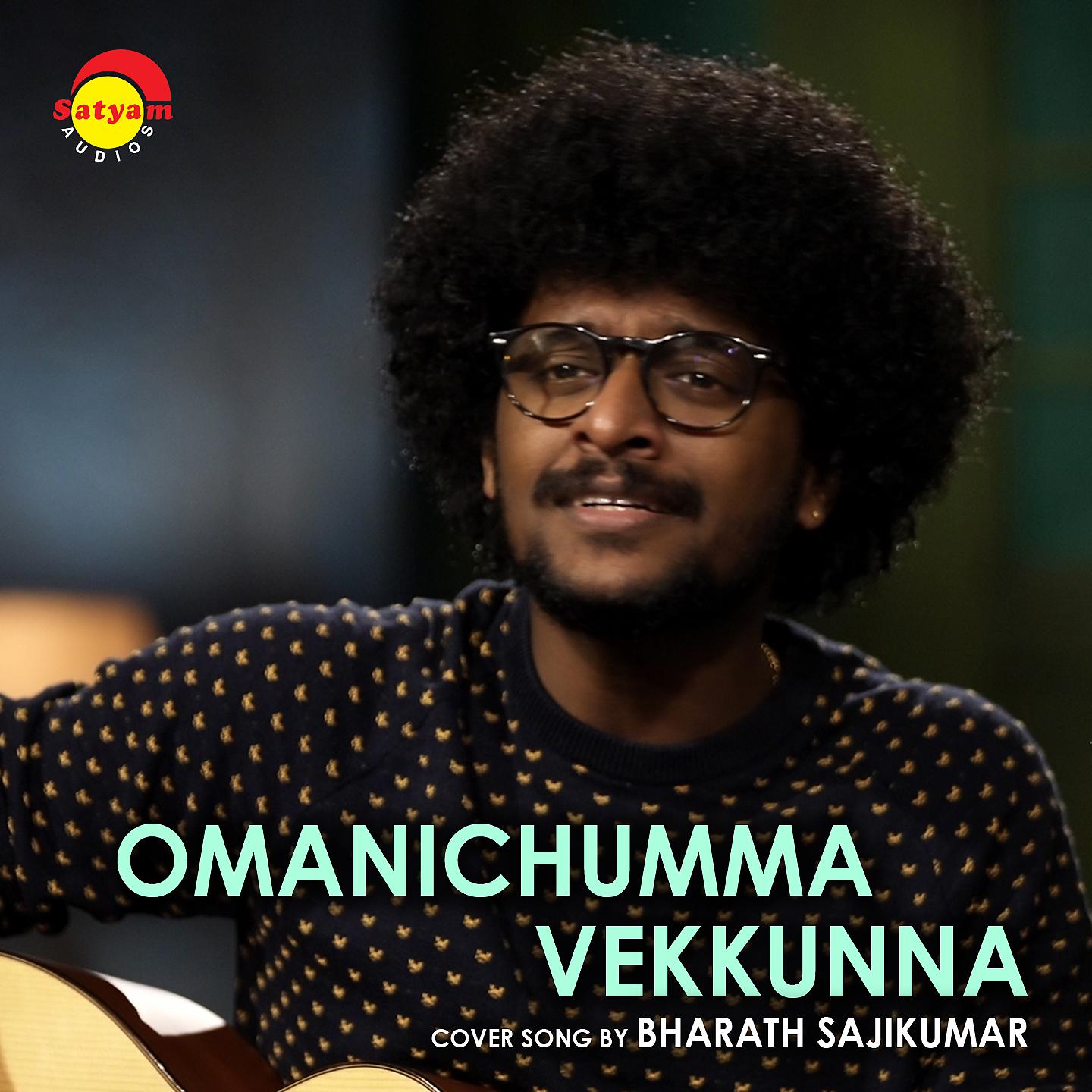 Постер альбома Omanichumma Vekkunna