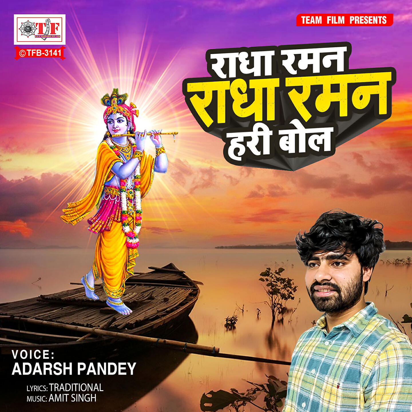 Adarsh Pandey - Radha Raman Radha Raman Hari Bol