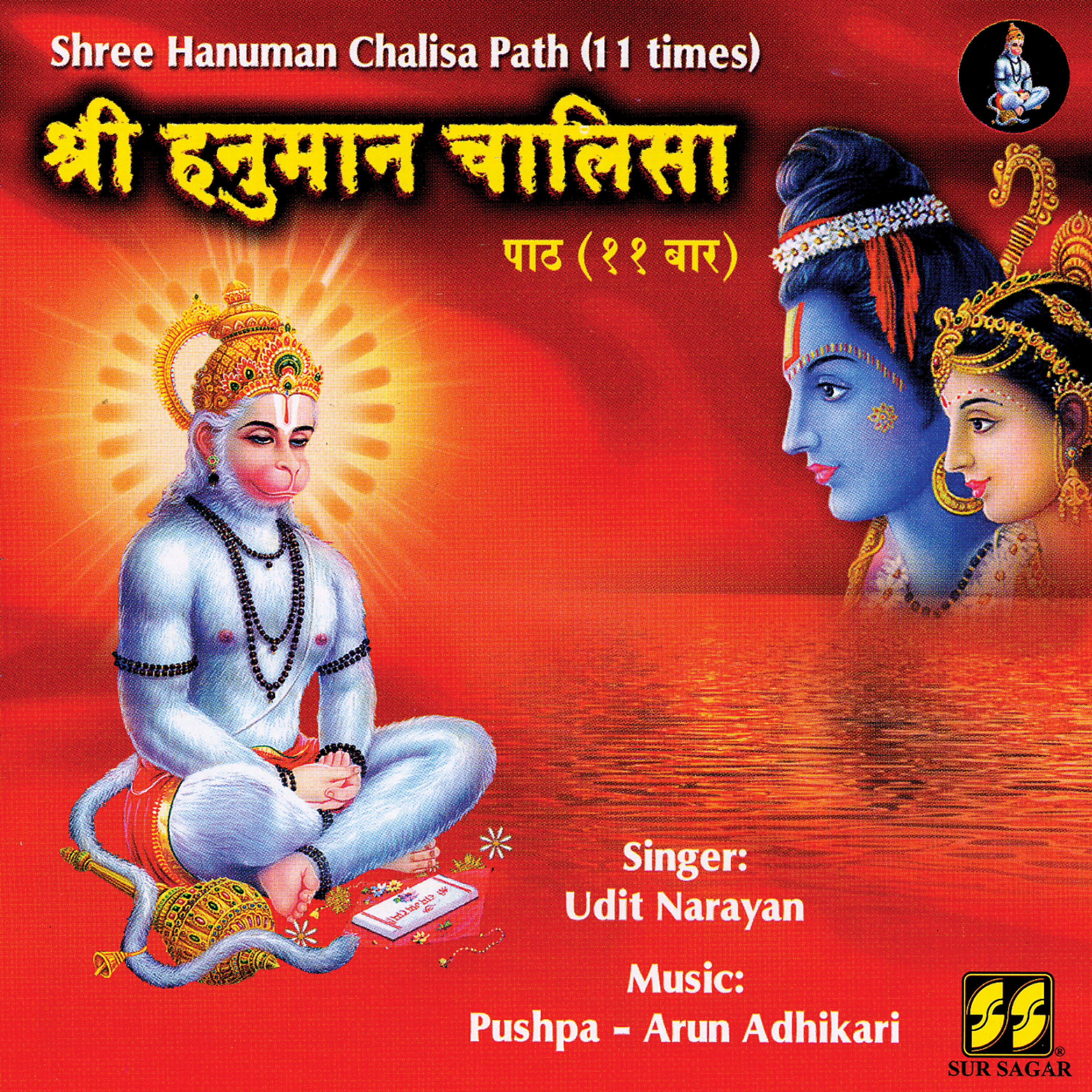 Udit Narayan - Shree Hanuman Chalisa Path 11