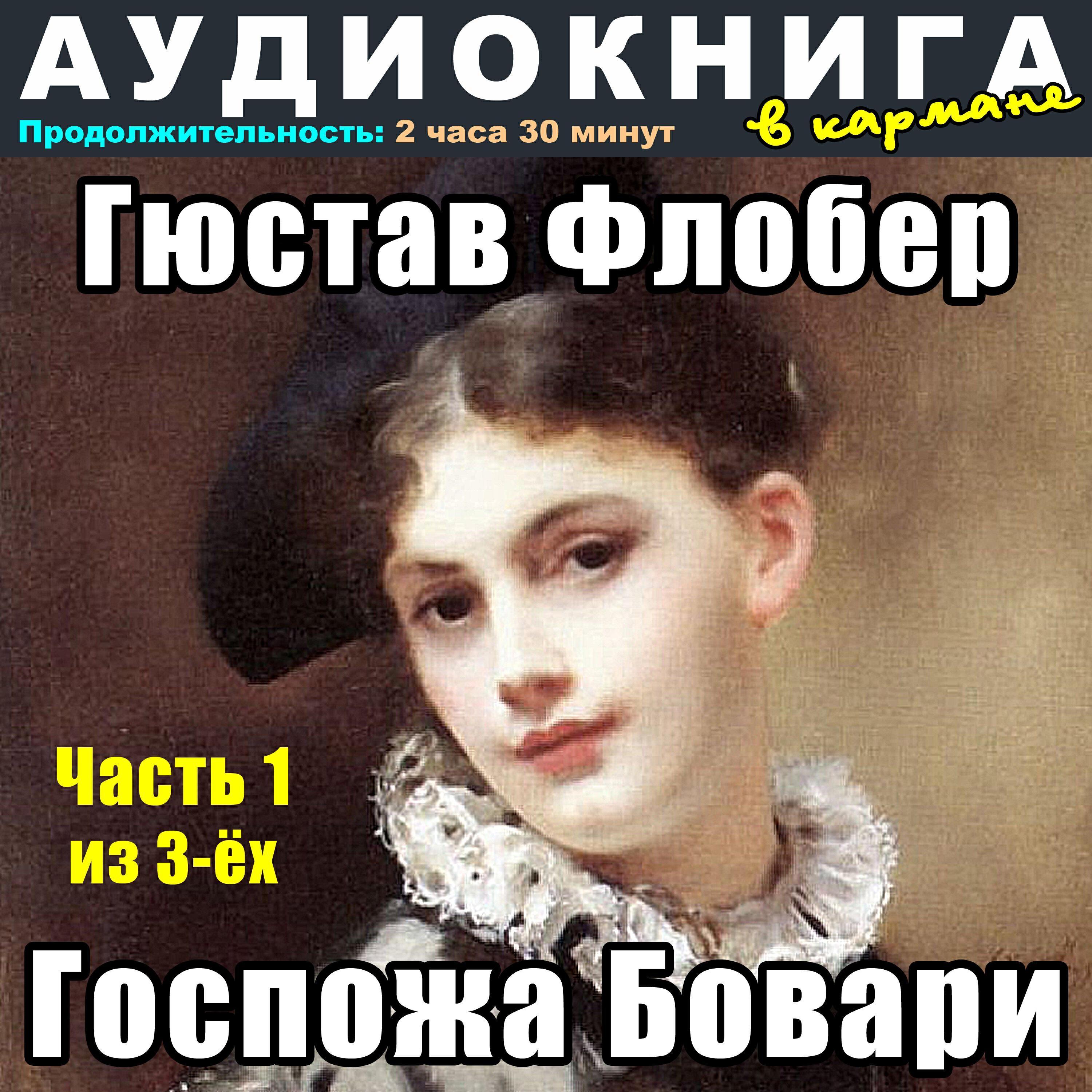 Аудиокнига в кармане все песни в mp3