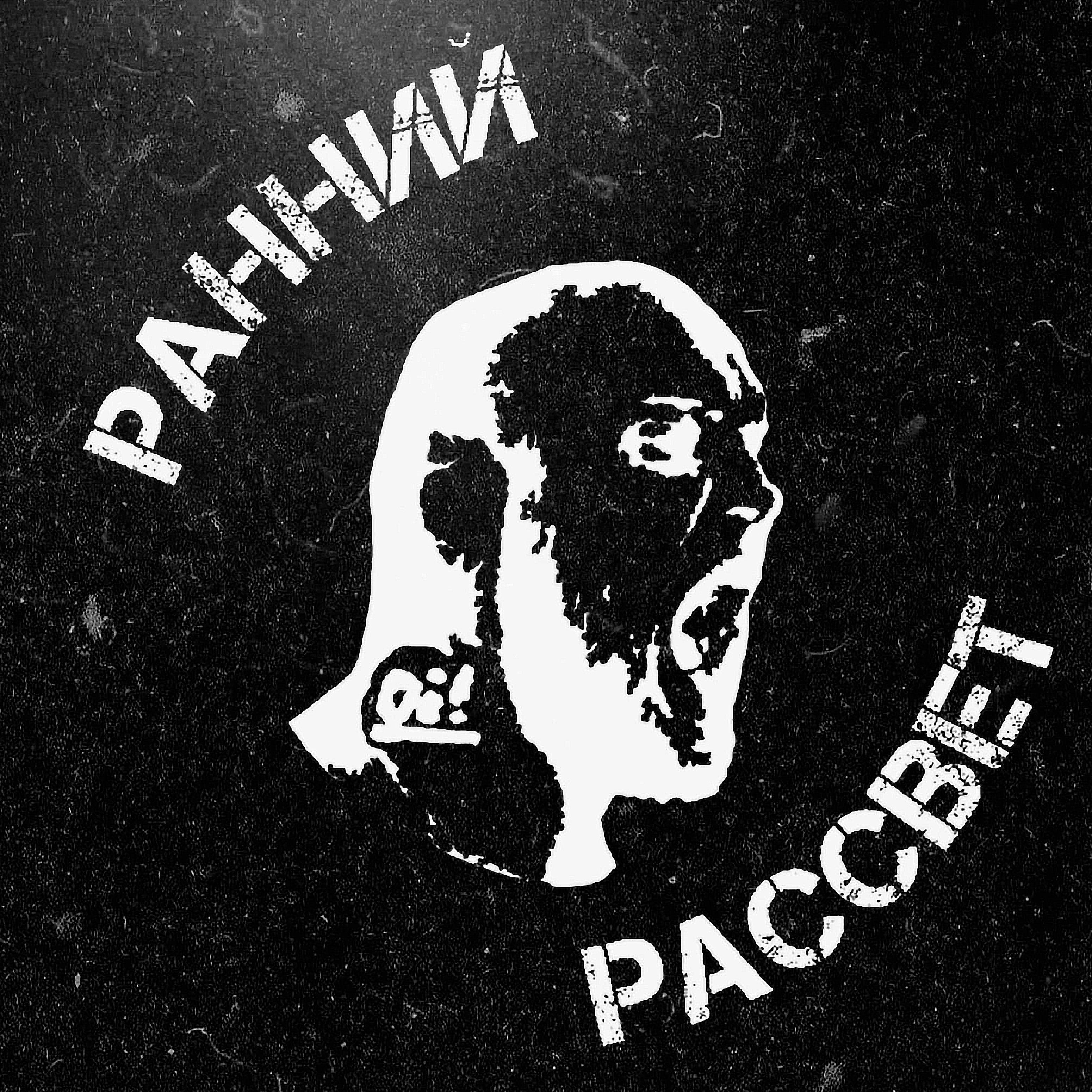 Ранний Рассвет все песни в mp3