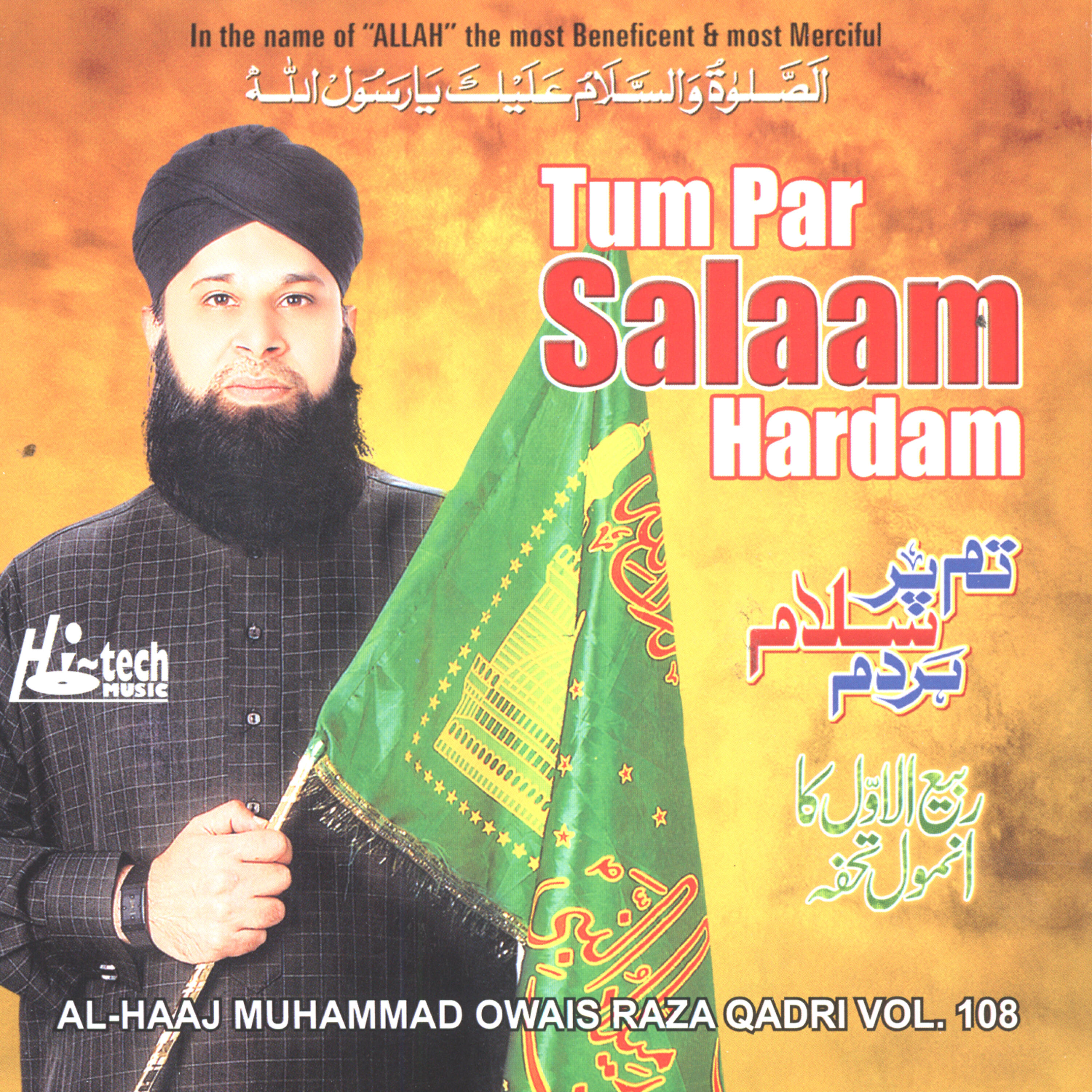 Al Haaj Muhammad Owais Raza Qadri - Jashn-e-Wiladat Manao