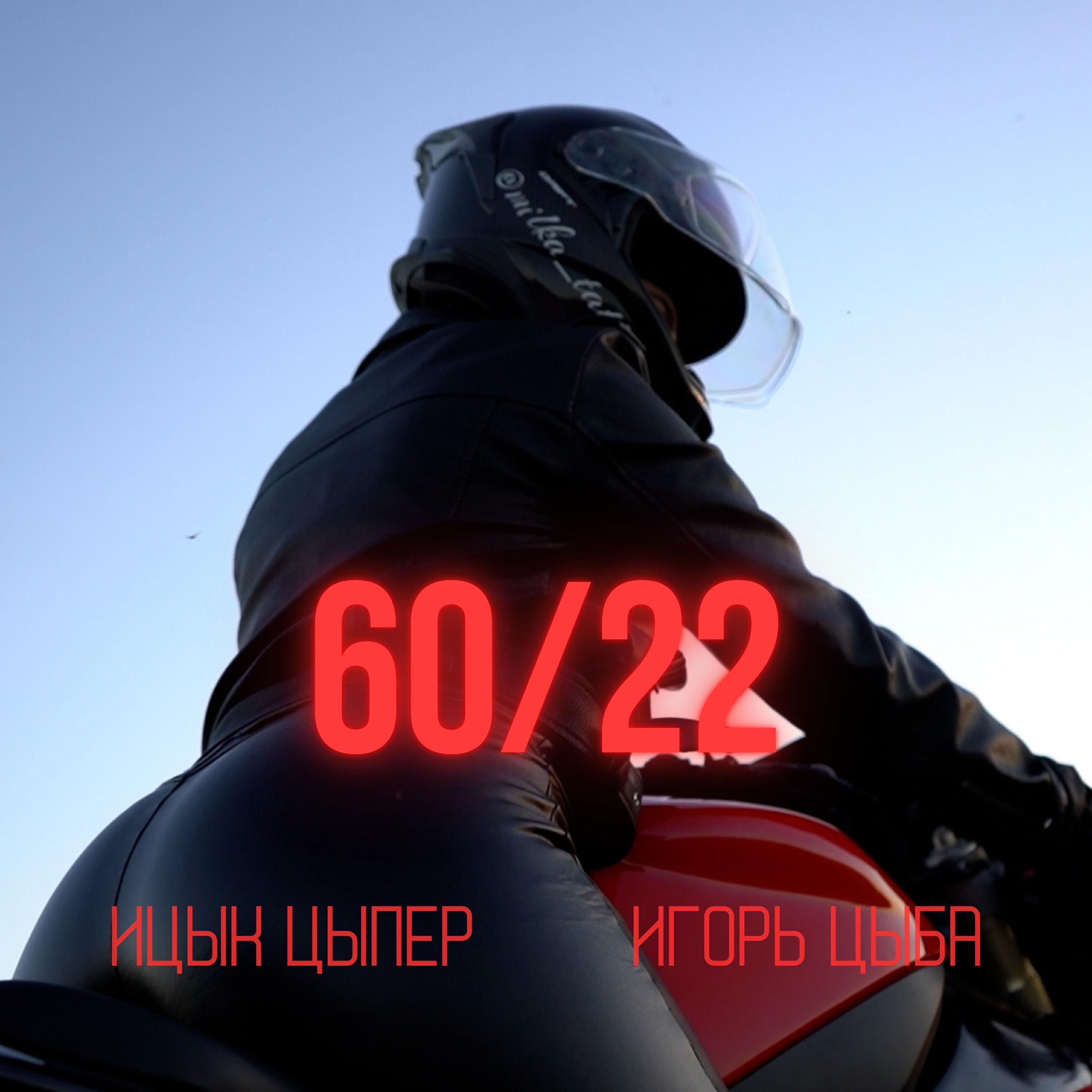 Игорь Цыба все песни в mp3