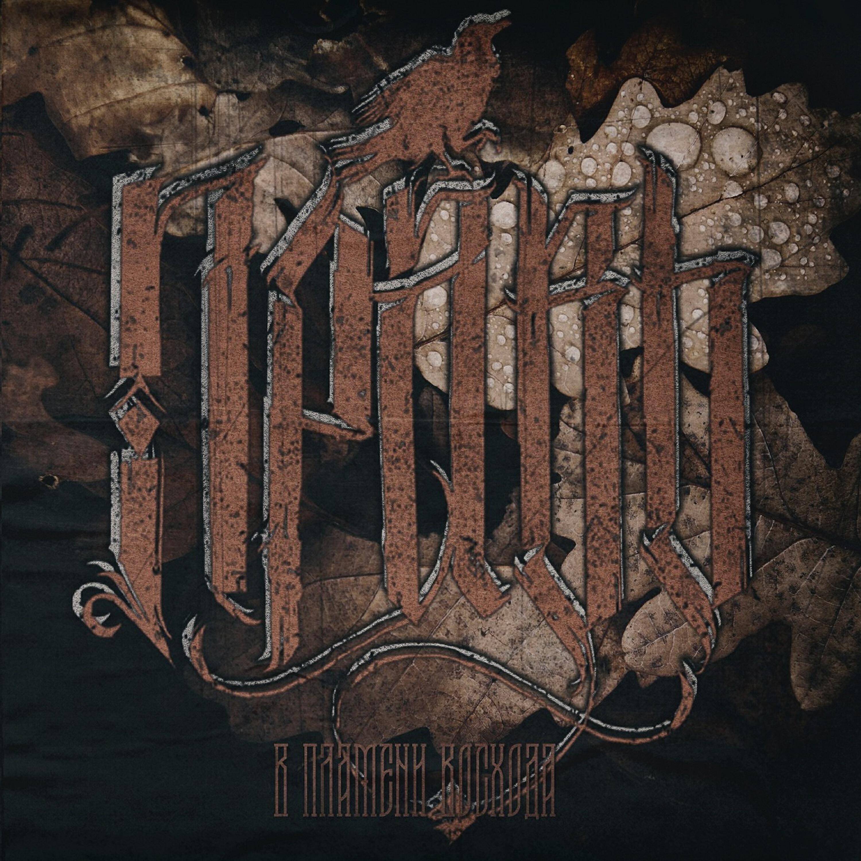 Правь все песни в mp3