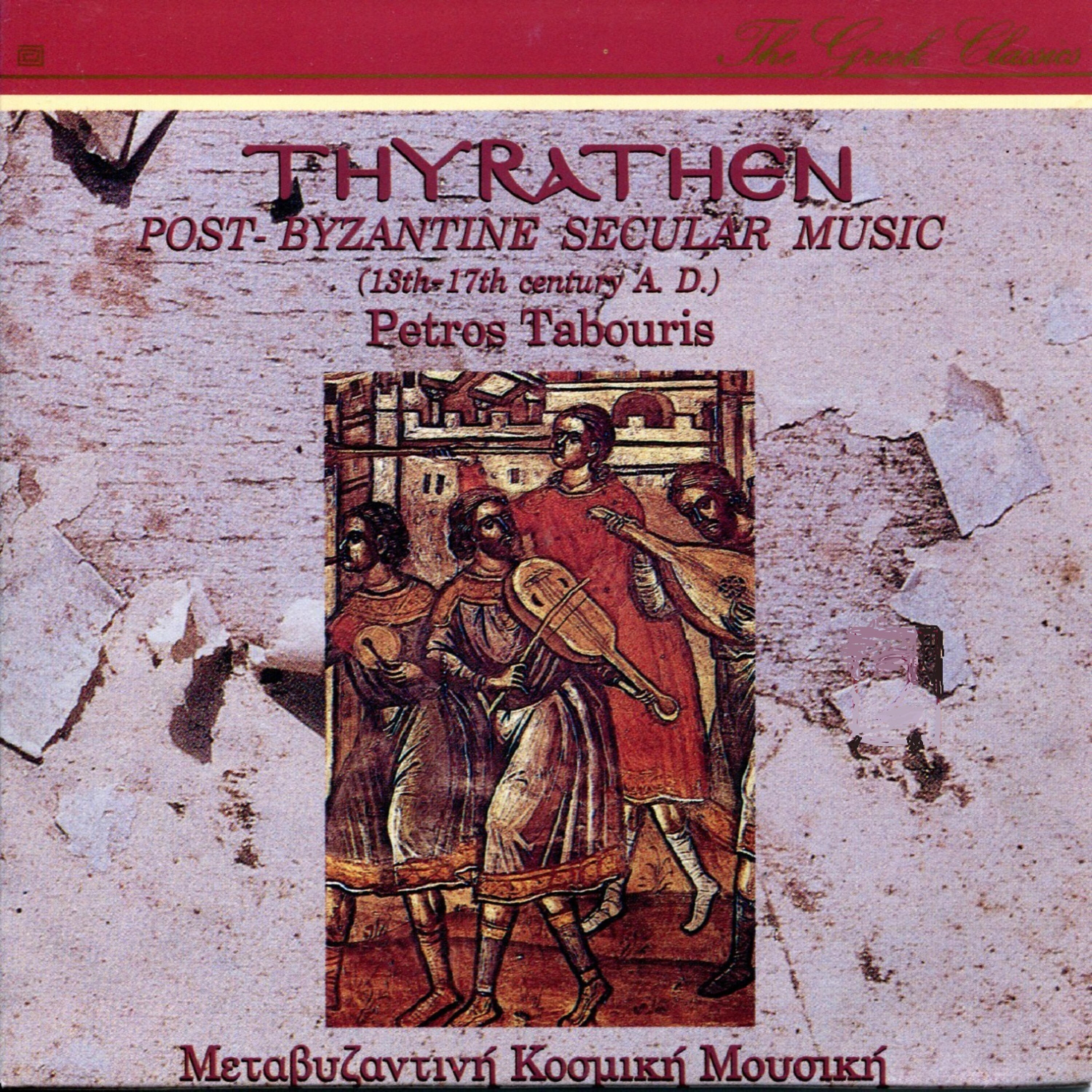 Petros Tabouris - Romeikos Urban Dance of Constantinople