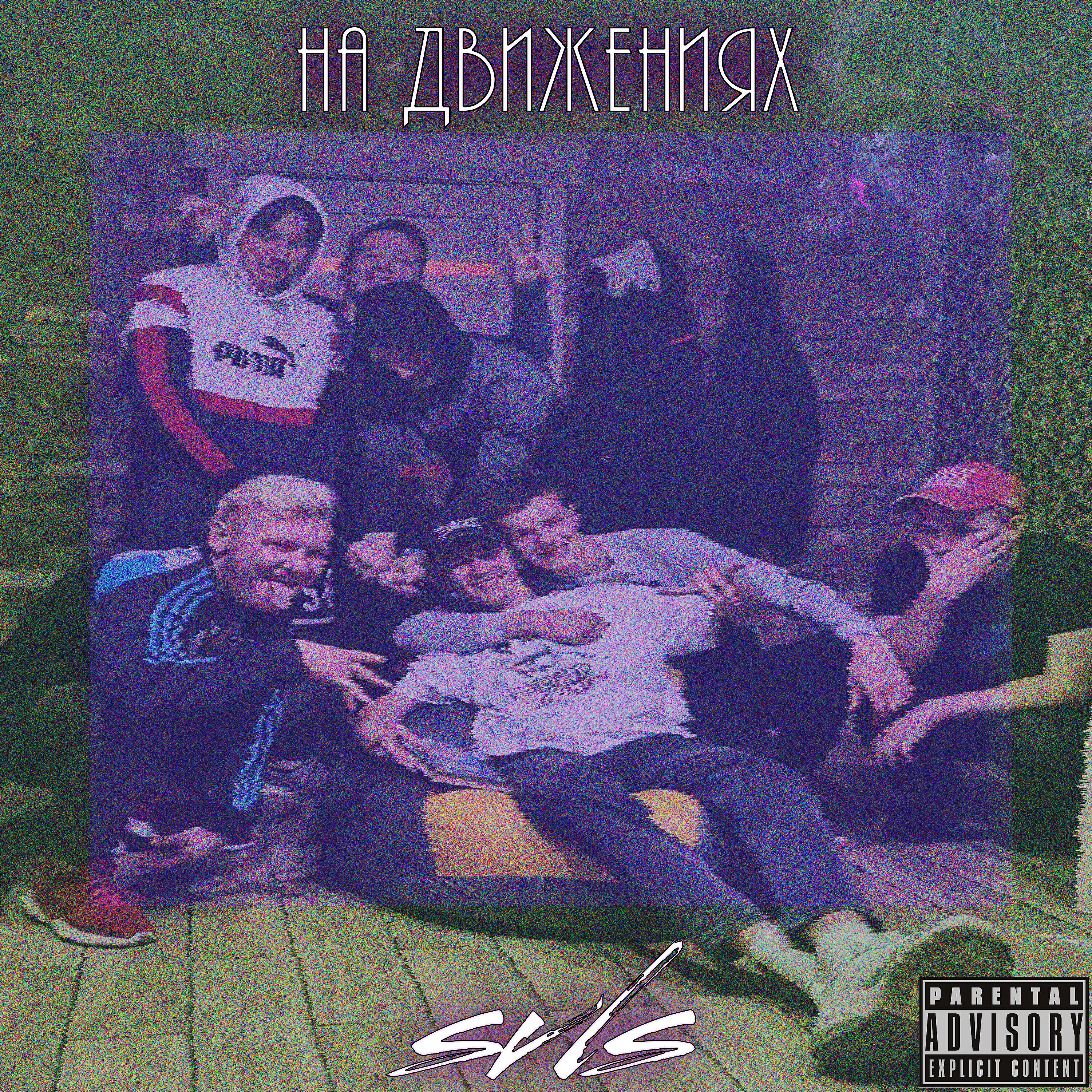SVLS - Портвейн 777