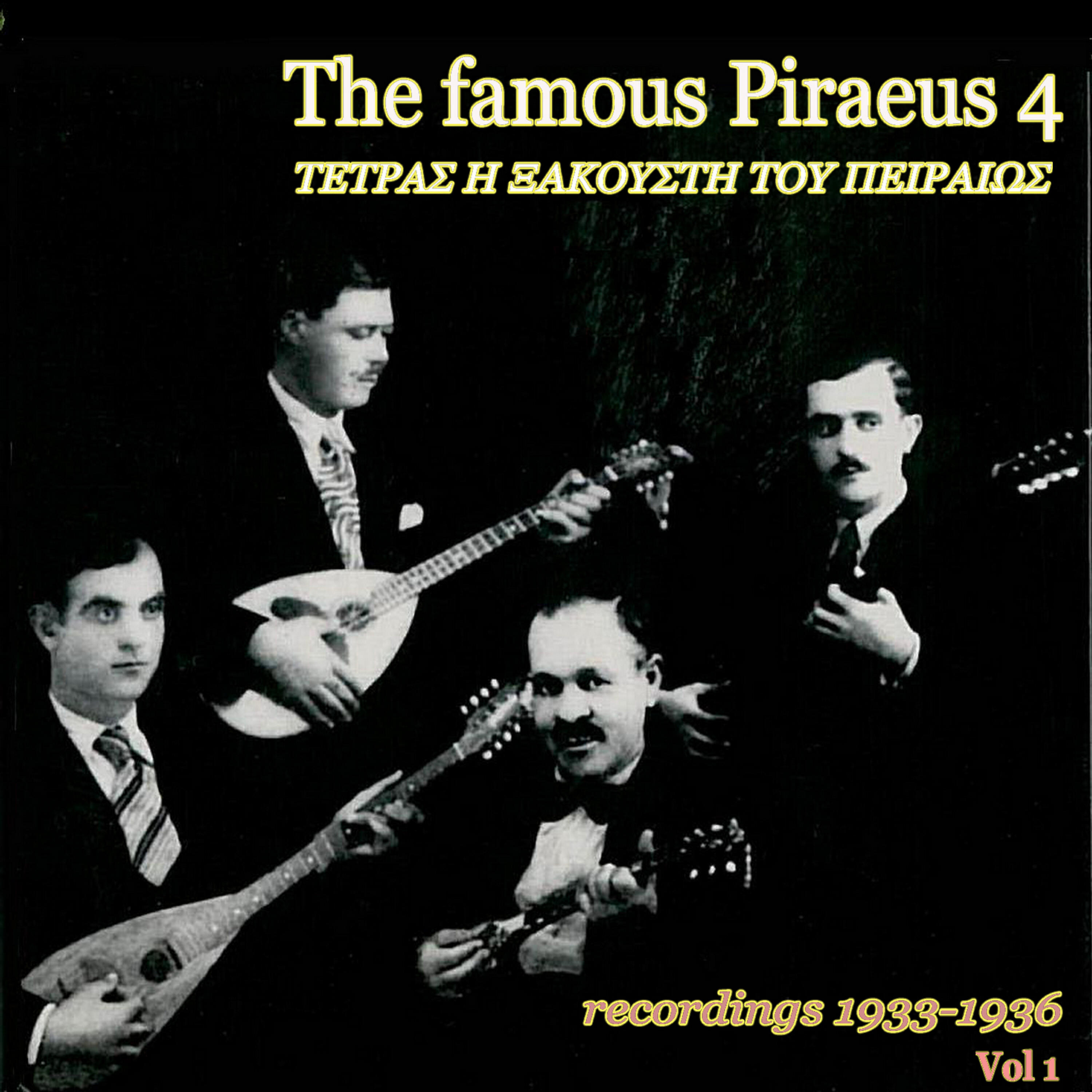 MARKOS VAMVAKARIS - Koutsavaki