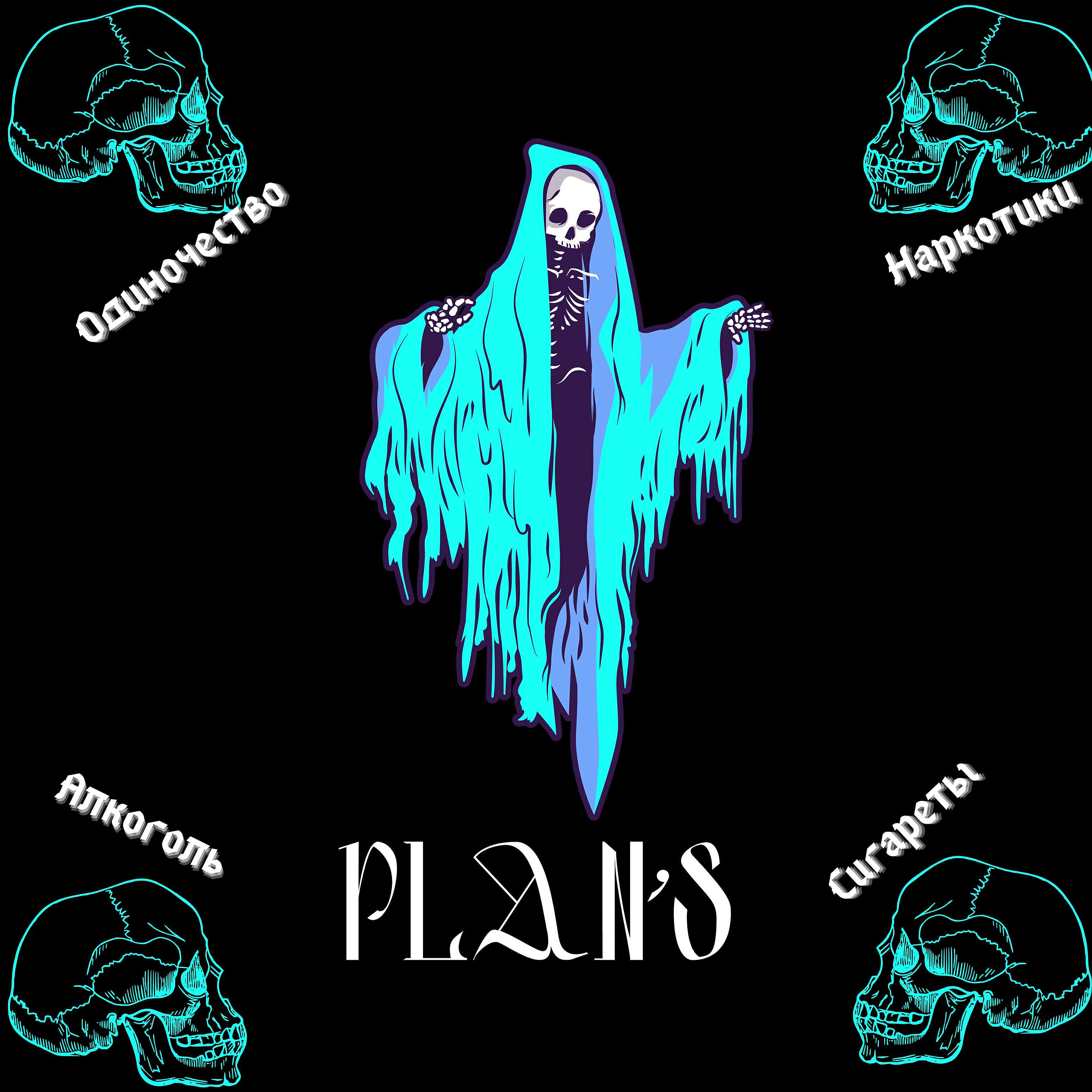 ELVIN - PLANs (prod by. Denied)