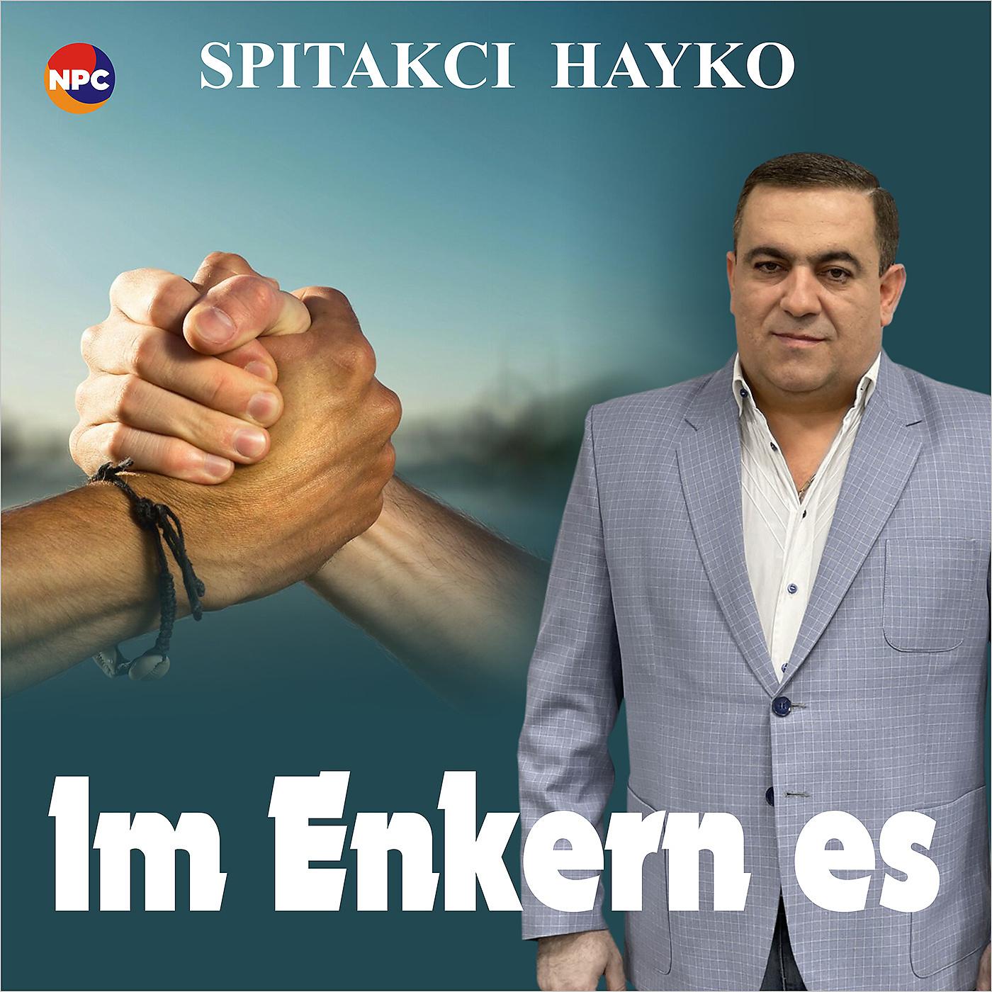 Постер альбома Im Enkern Es
