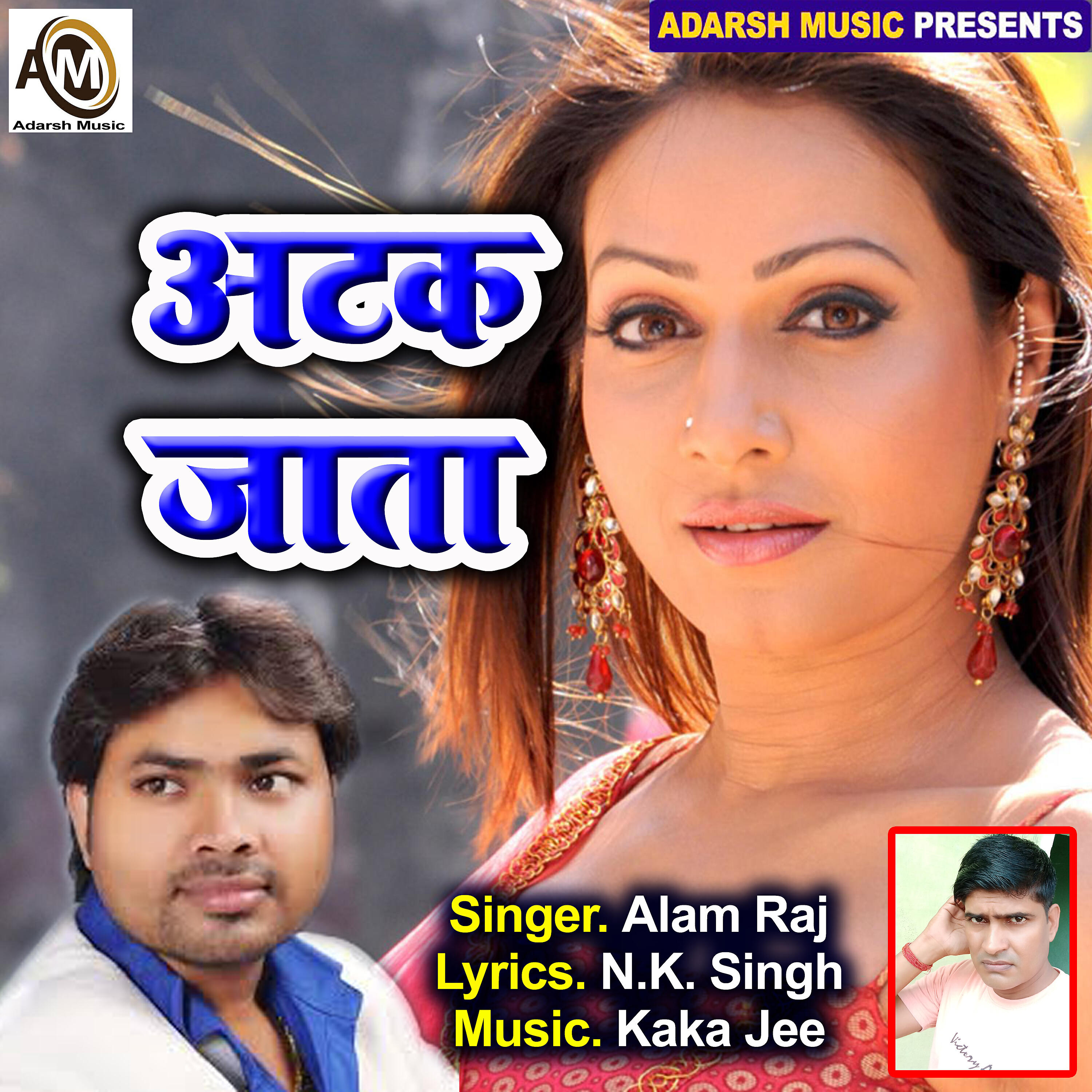 Alam Raj - Tele tel ho jai