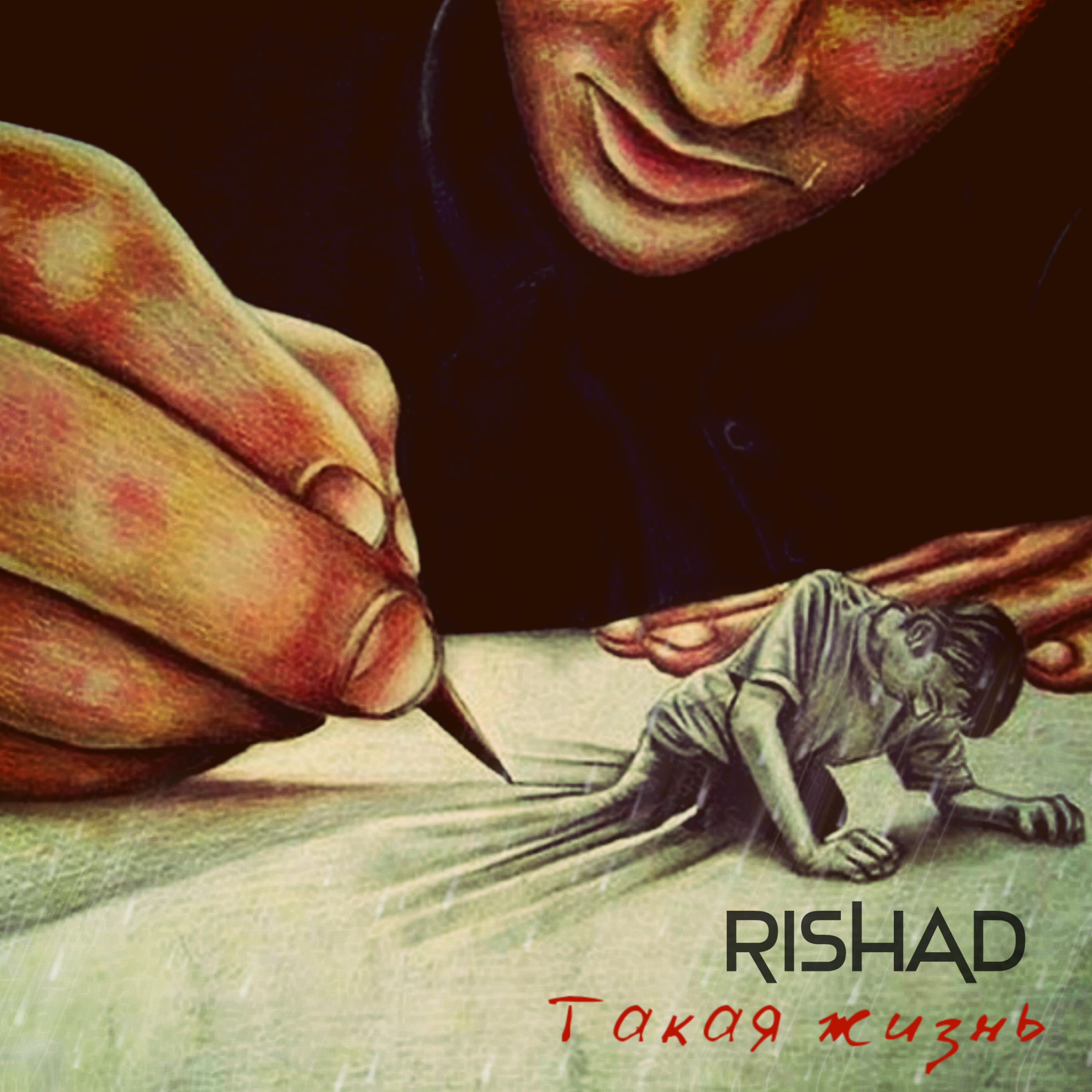 Rishad - Джаман