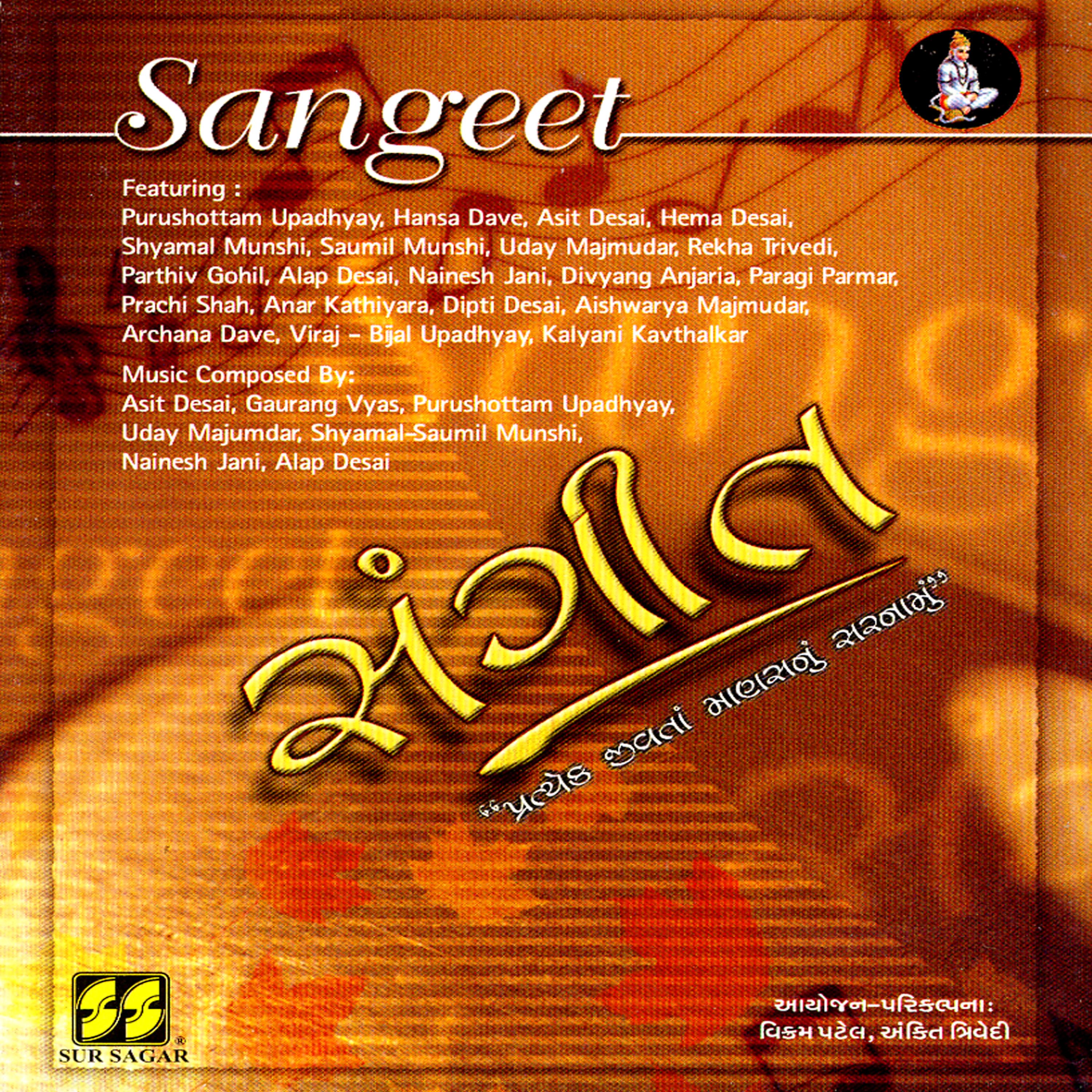 Постер альбома Sangeet Vol 2 -Saat Suro Na Sarneme