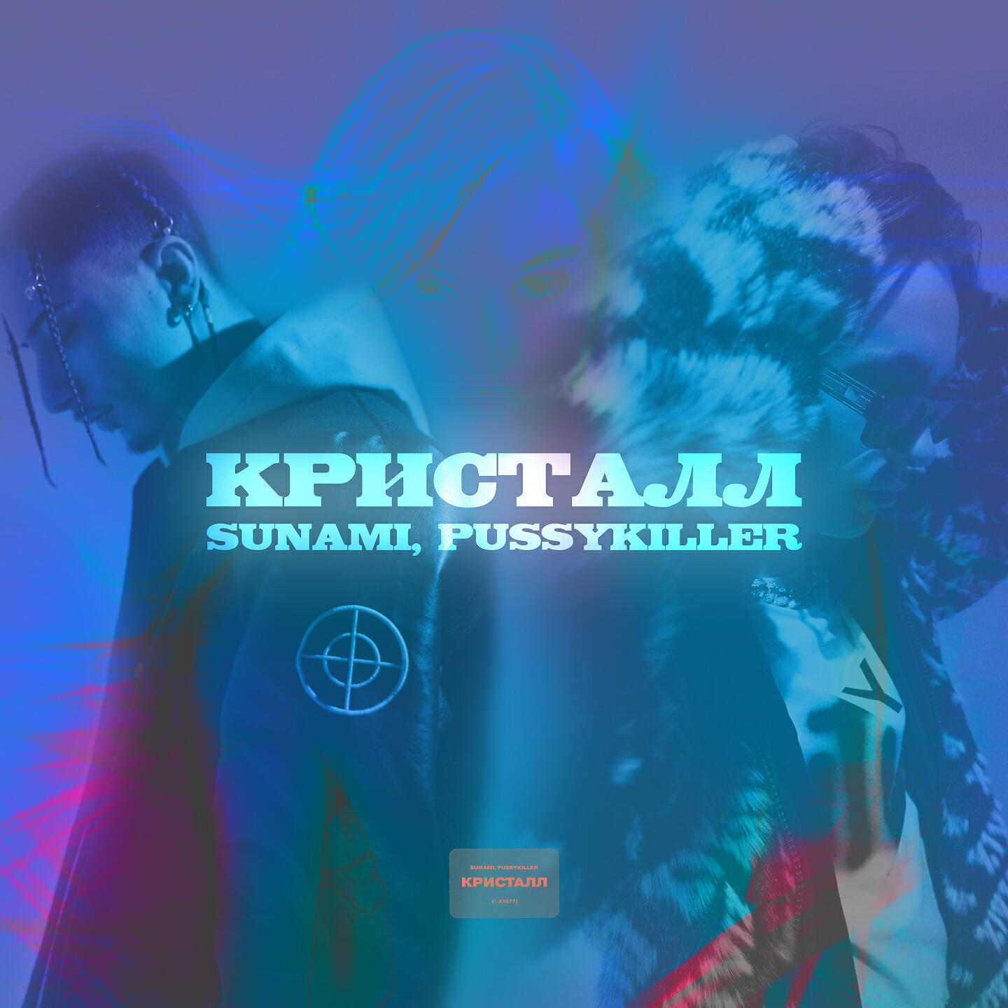 SUNAMI - Кристалл