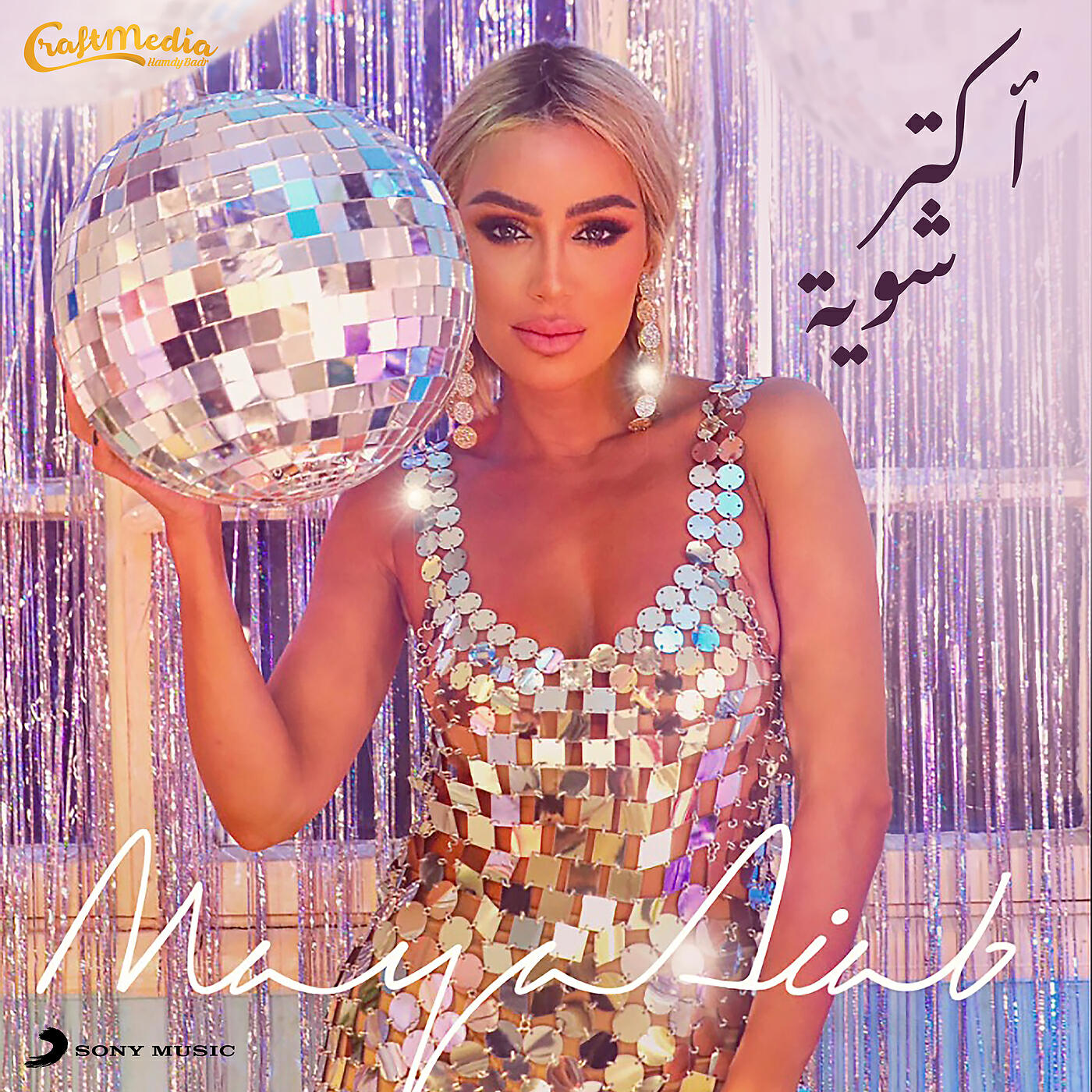 Maya Diab - Aktar Shewaya