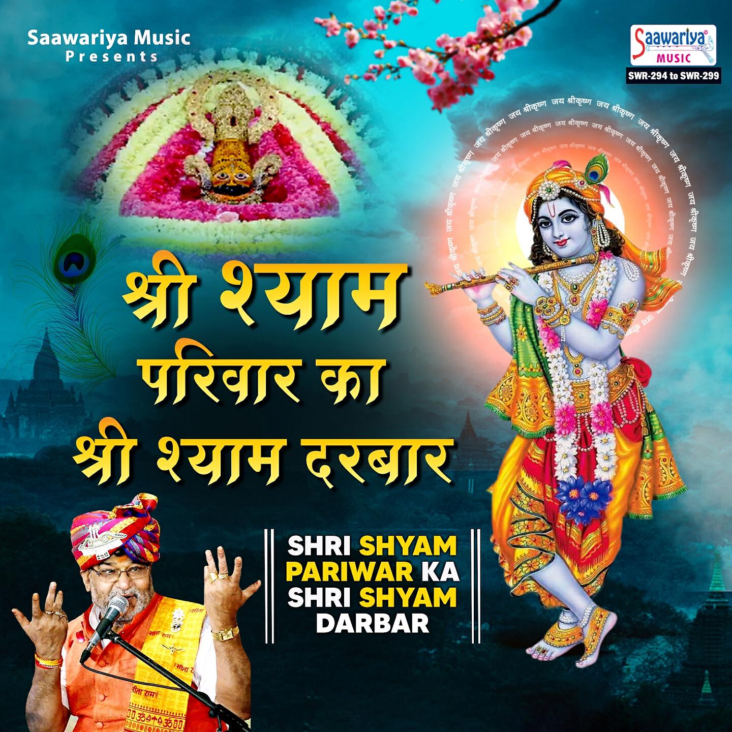 Nand Kishor Sharma - Shyam Aisi Kripa Barsade