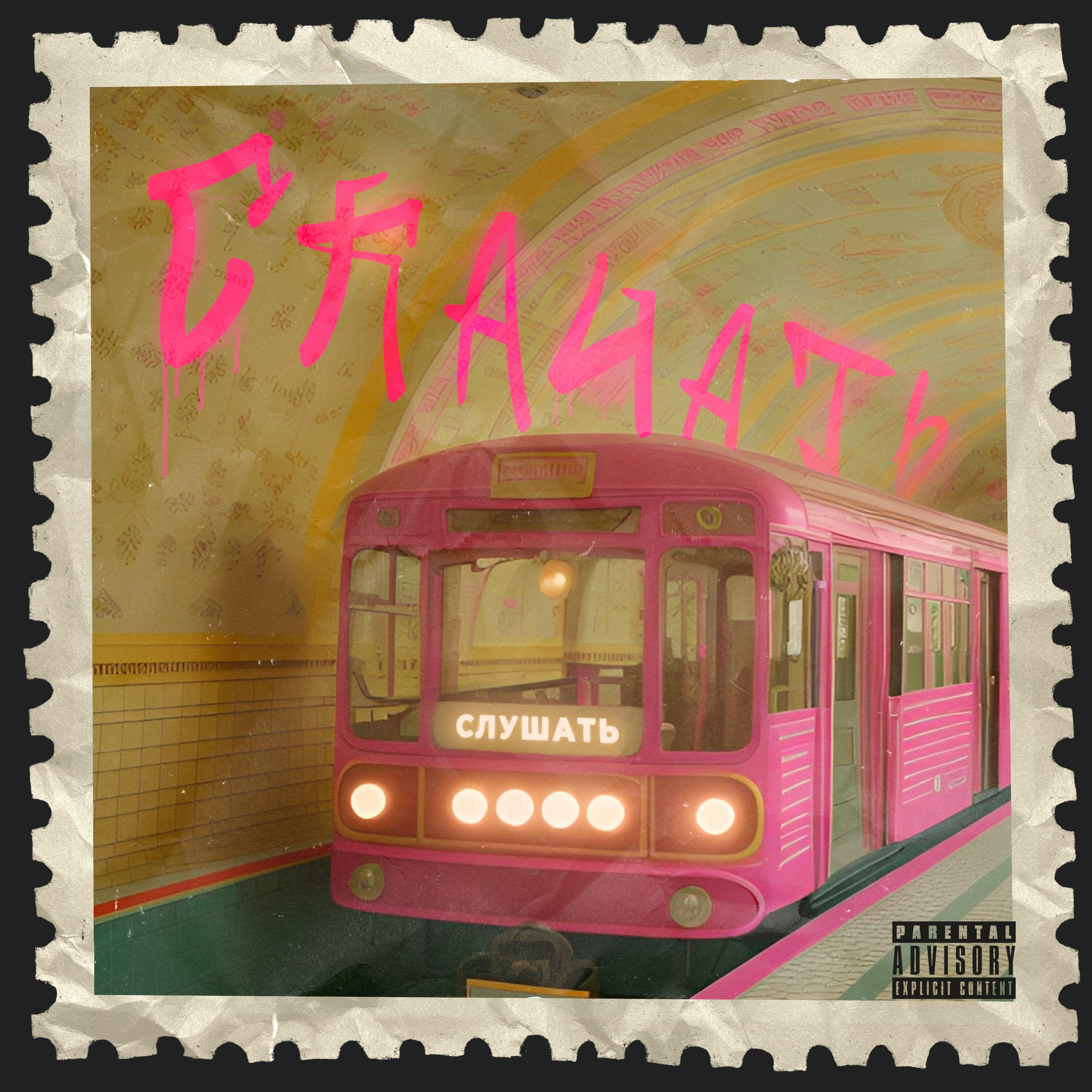 сержант майор все песни в mp3