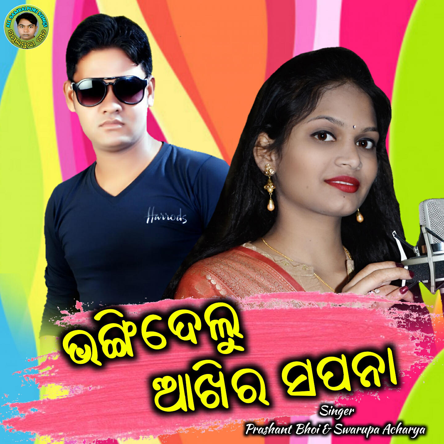 Prashant Bhoi - Bhangi Delu Akhir Sapana
