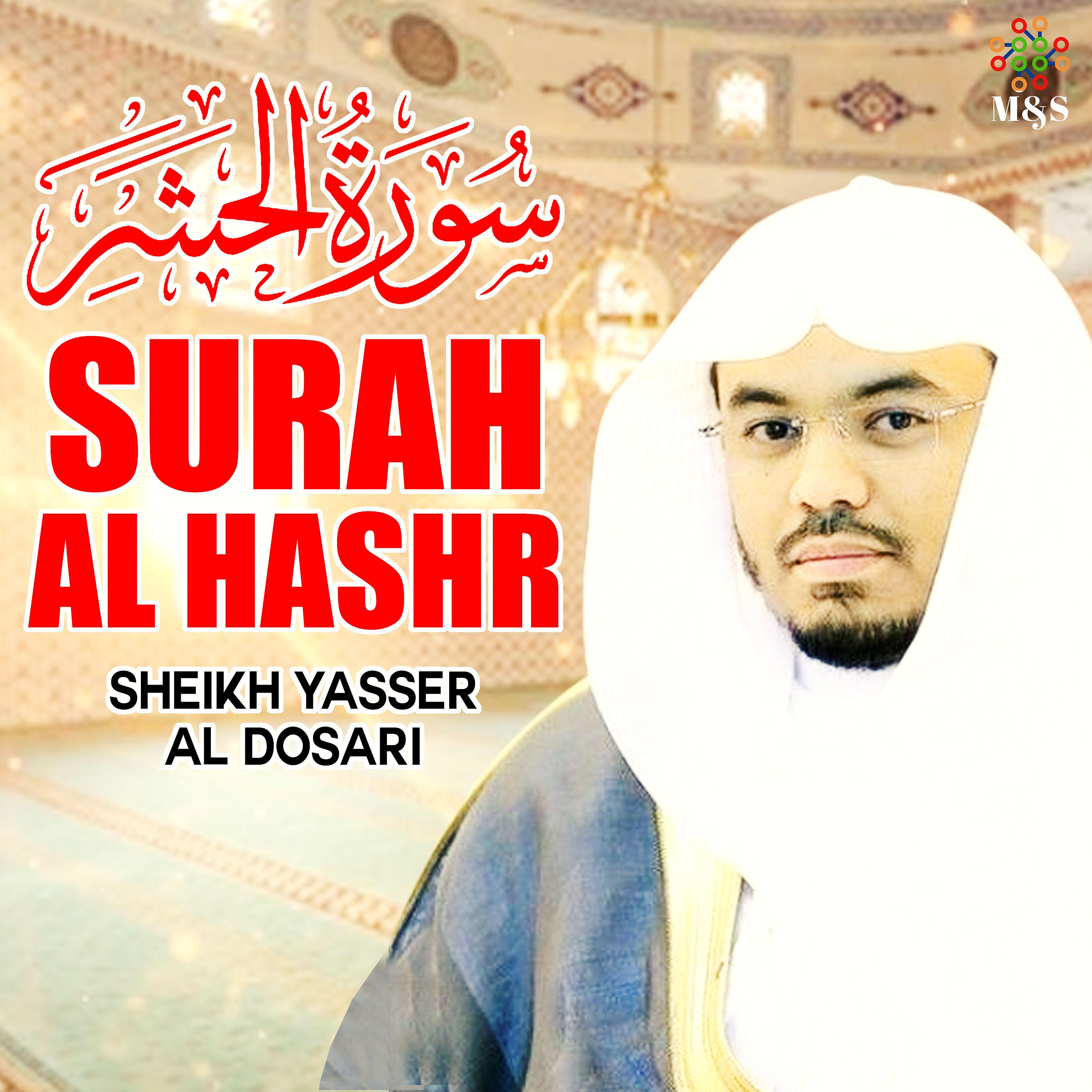 Постер альбома Surah Al Hashr - Single