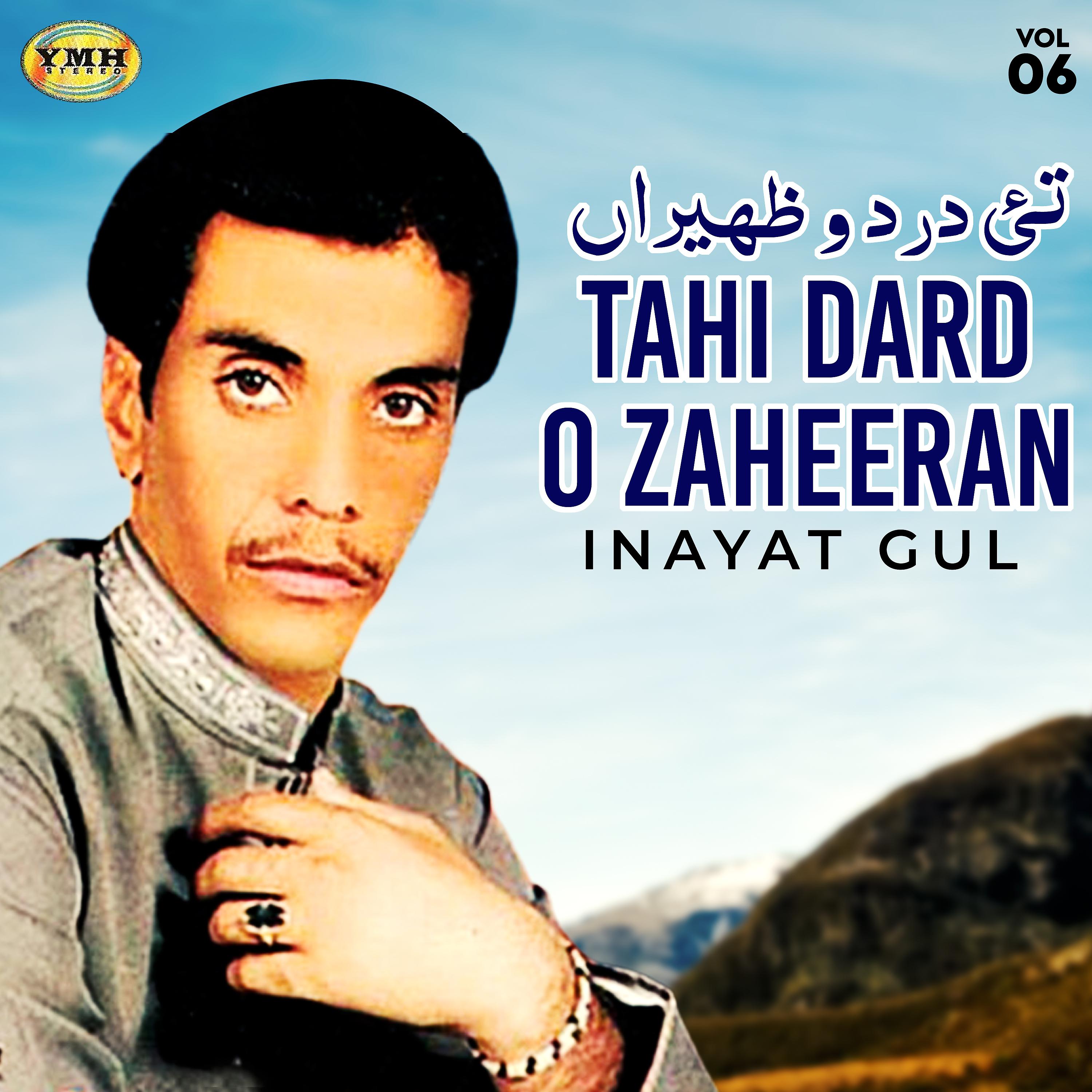 Постер альбома Tahi Dard O Zaheeran, Vol. 6
