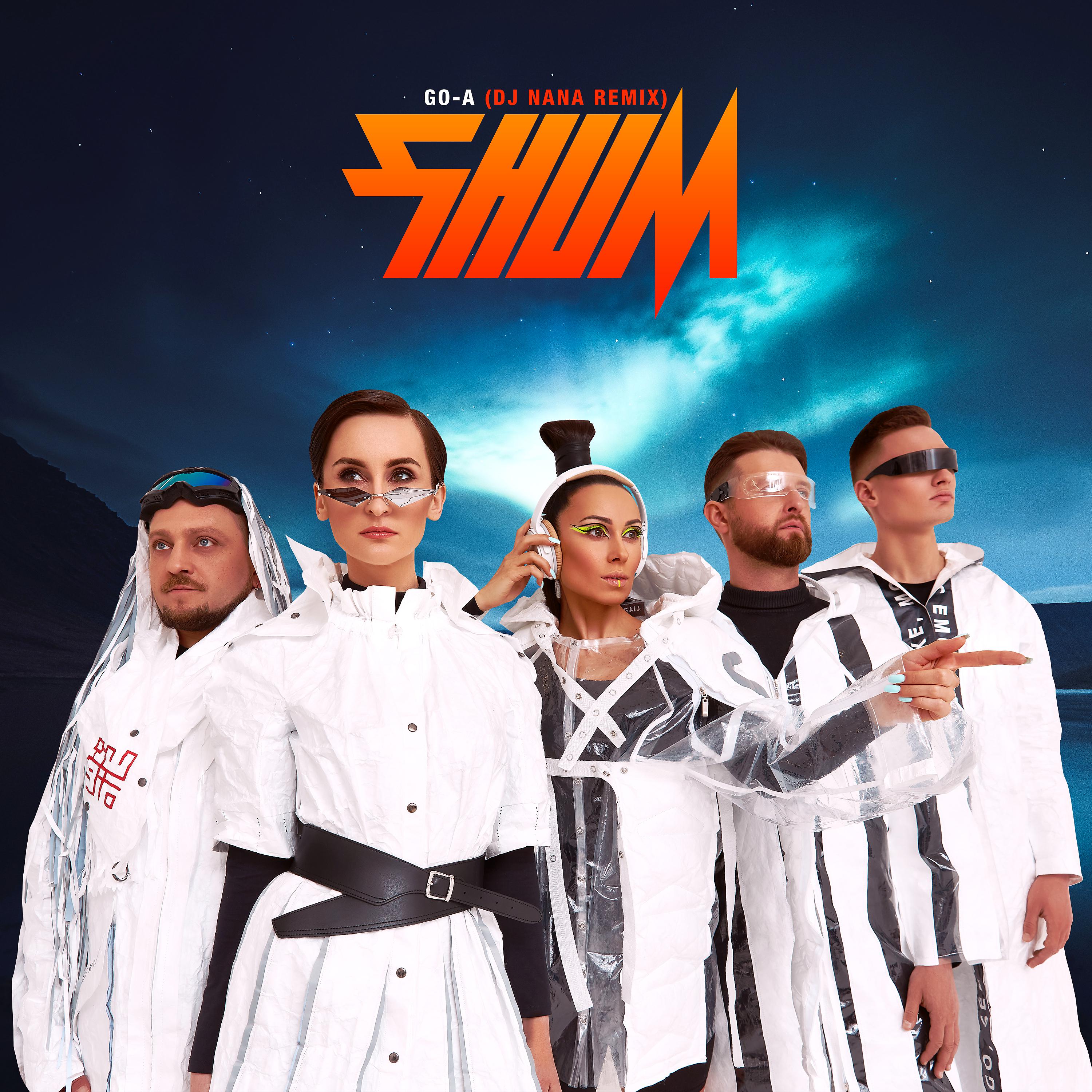 Постер альбома SHUM (Dj NANA Remix)