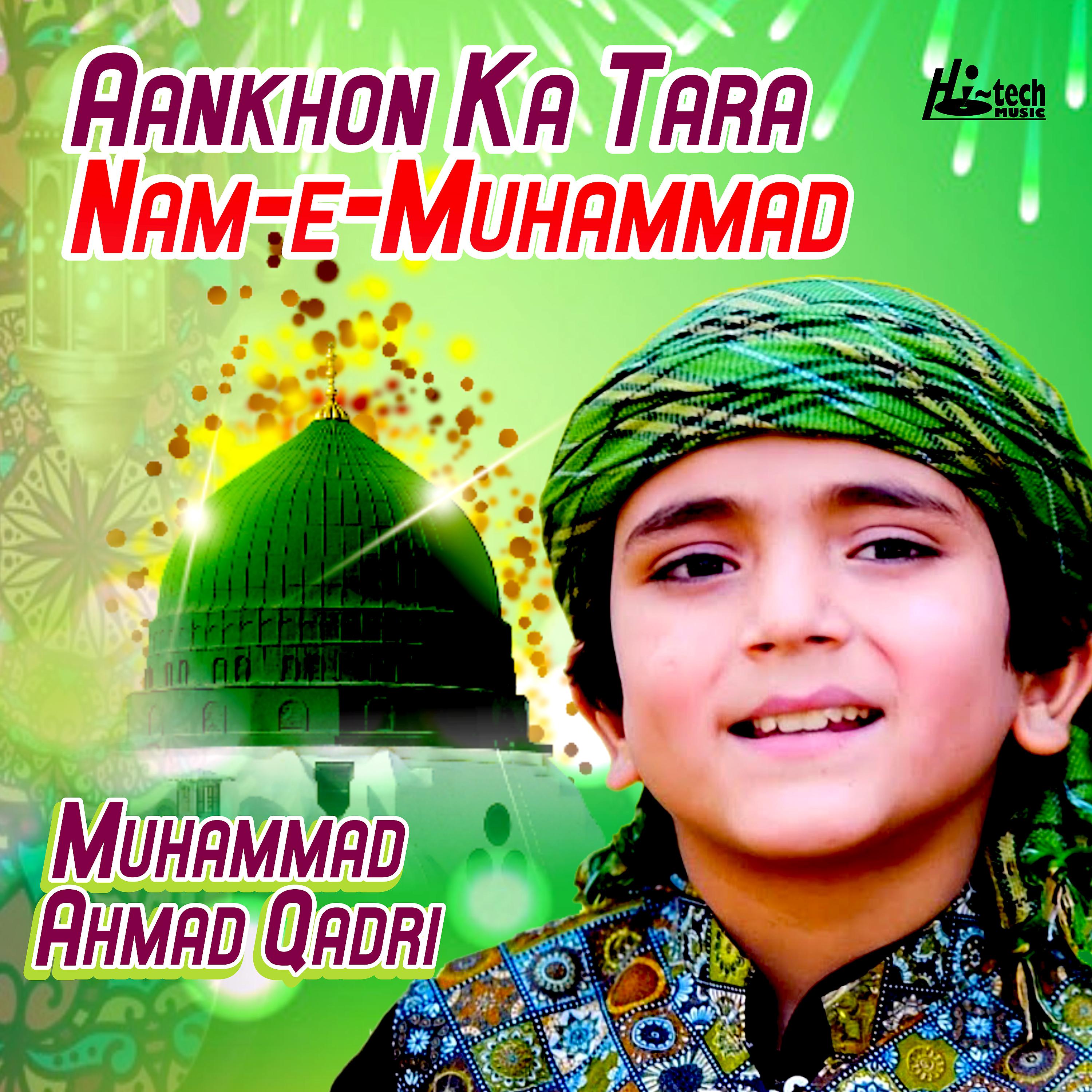 Постер альбома Aankhon Ka Tara Nam-e-Muhammad