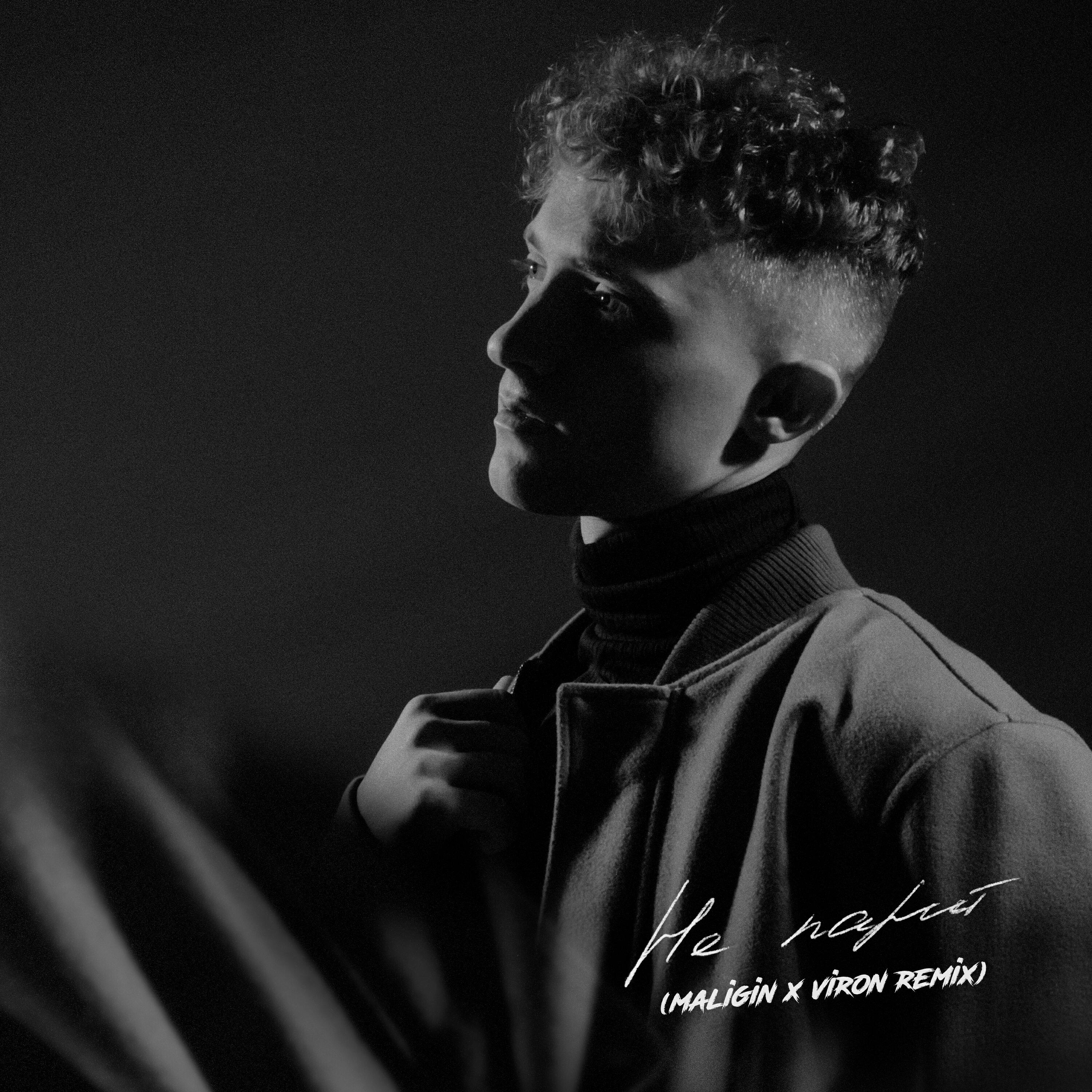 Riccardo. Beat wave. Не парит maligin x viron remix. R. R.