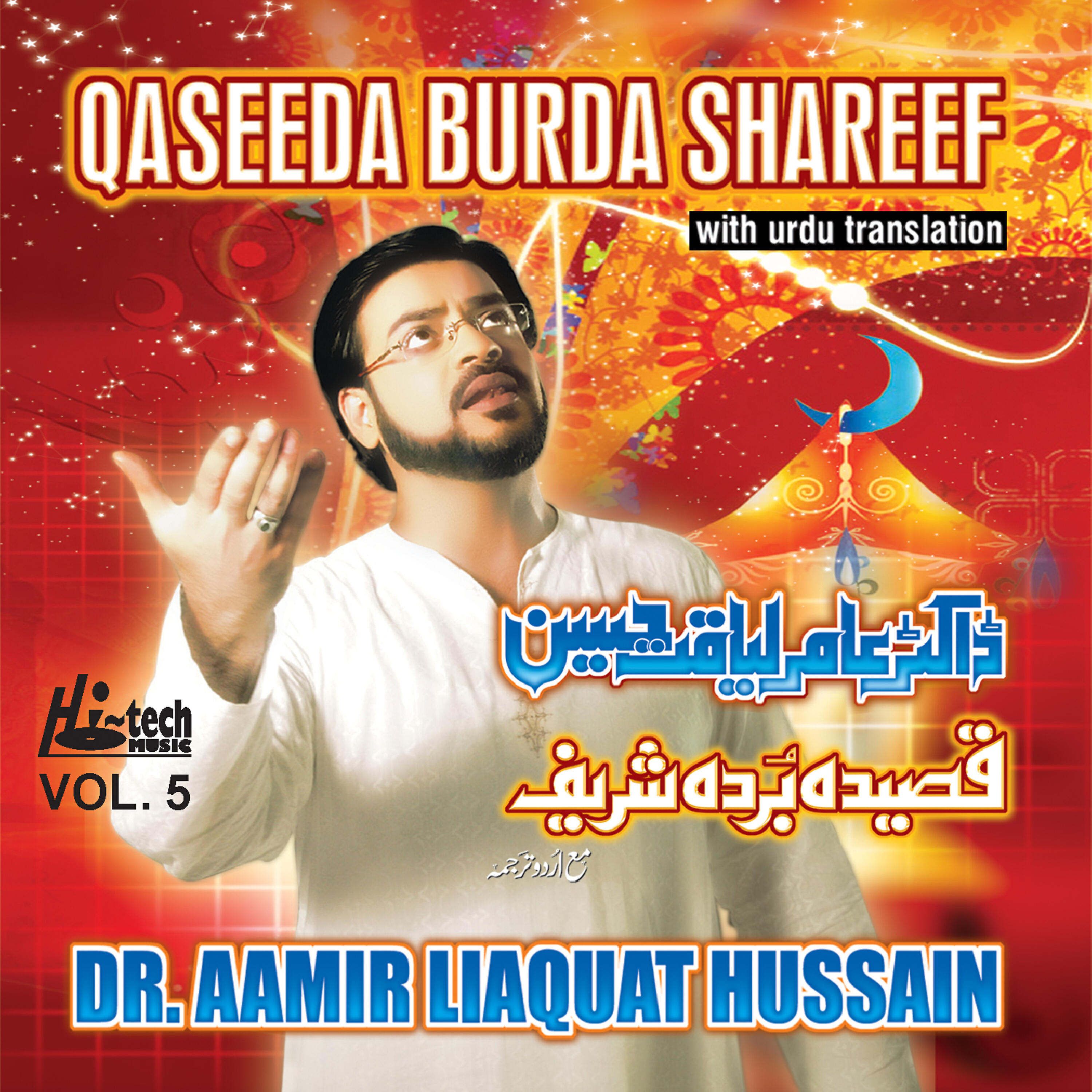 Dr. Aamir Liaquat Hussain - Qaseeda Burda Shareef (with Urdu Translation)